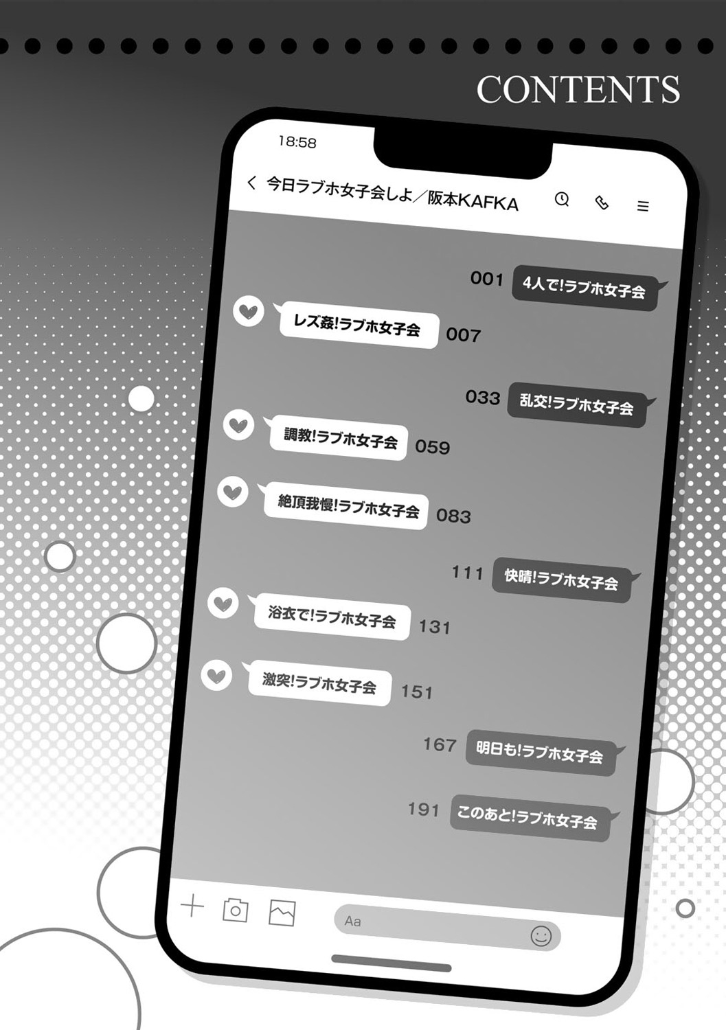 Kyou LoveHo Joshikai Shiyo  | 今日在愛情旅館開女子會吧 page 9 full