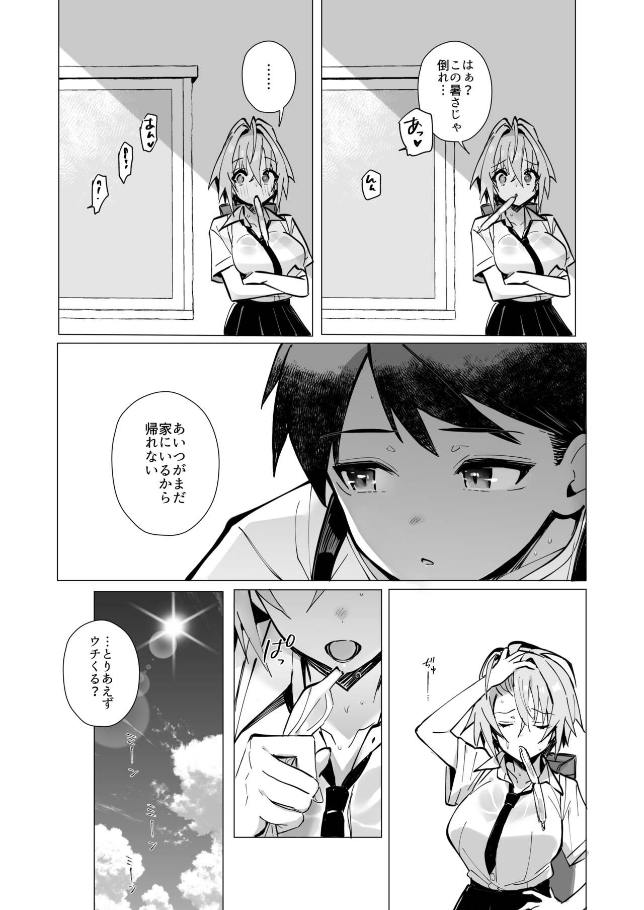 Oshi ni Yowai Kinjo no Nee-chan to Boku no Natsu ~Kouhai-chan no Nichijou~ page 7 full