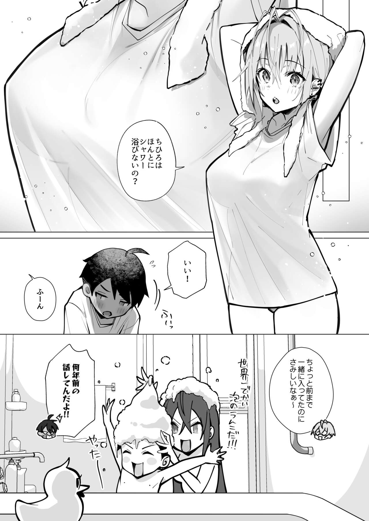 Oshi ni Yowai Kinjo no Nee-chan to Boku no Natsu ~Kouhai-chan no Nichijou~ page 8 full