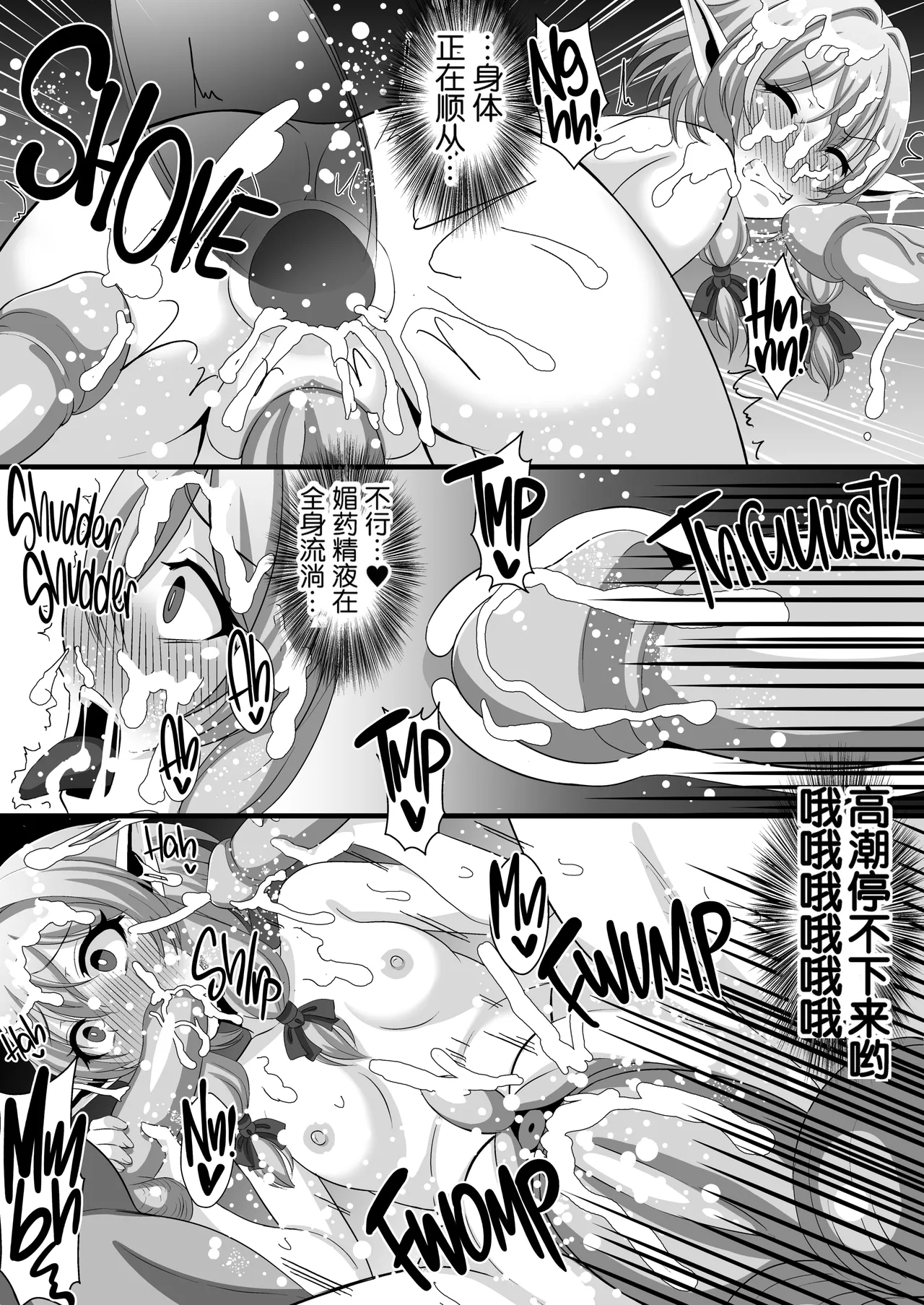 Goblin's Raper! ~Yousei Yunde x Rinkan & Shokushu~ page 10 full