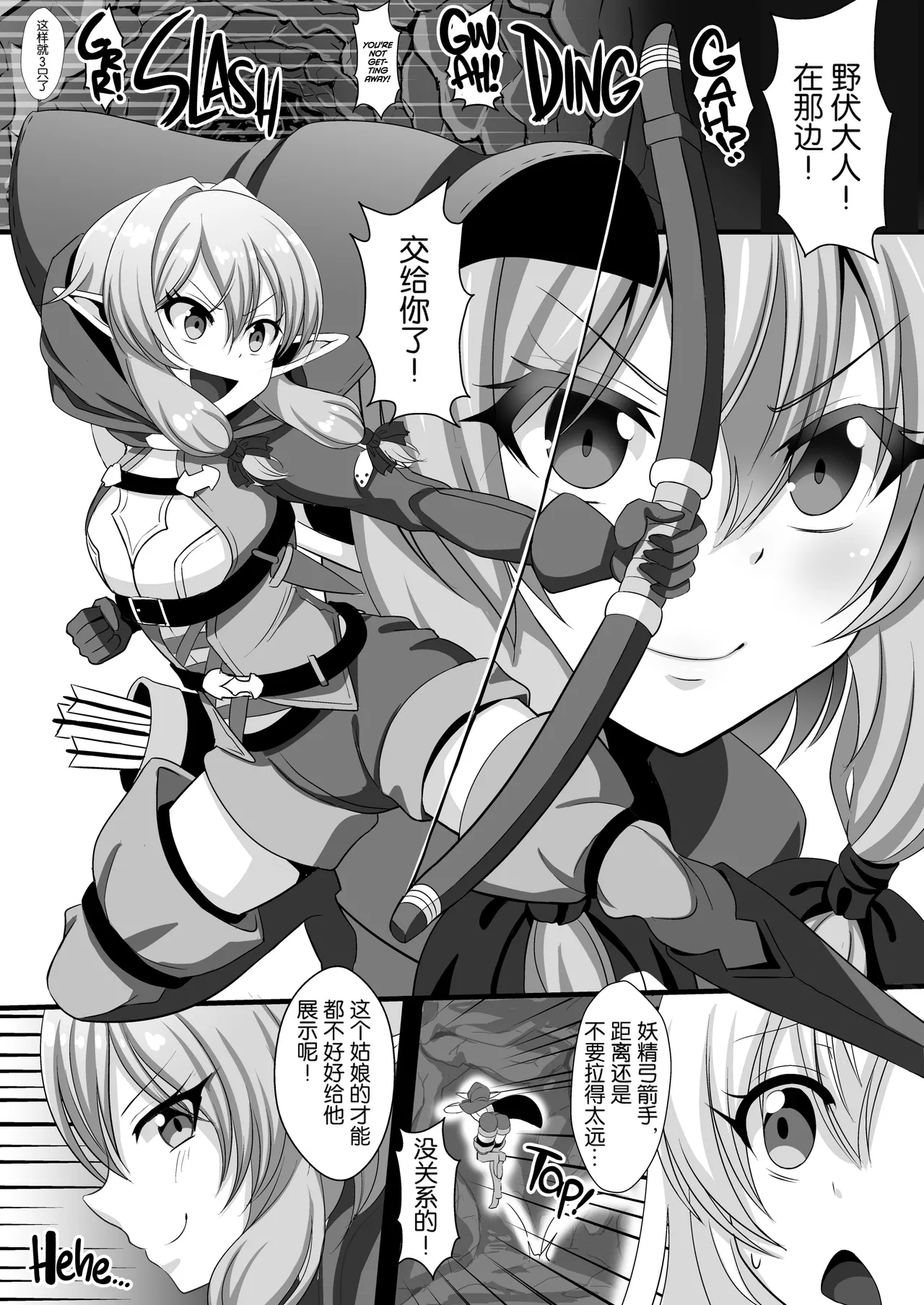 Goblin's Raper! ~Yousei Yunde x Rinkan & Shokushu~ page 3 full