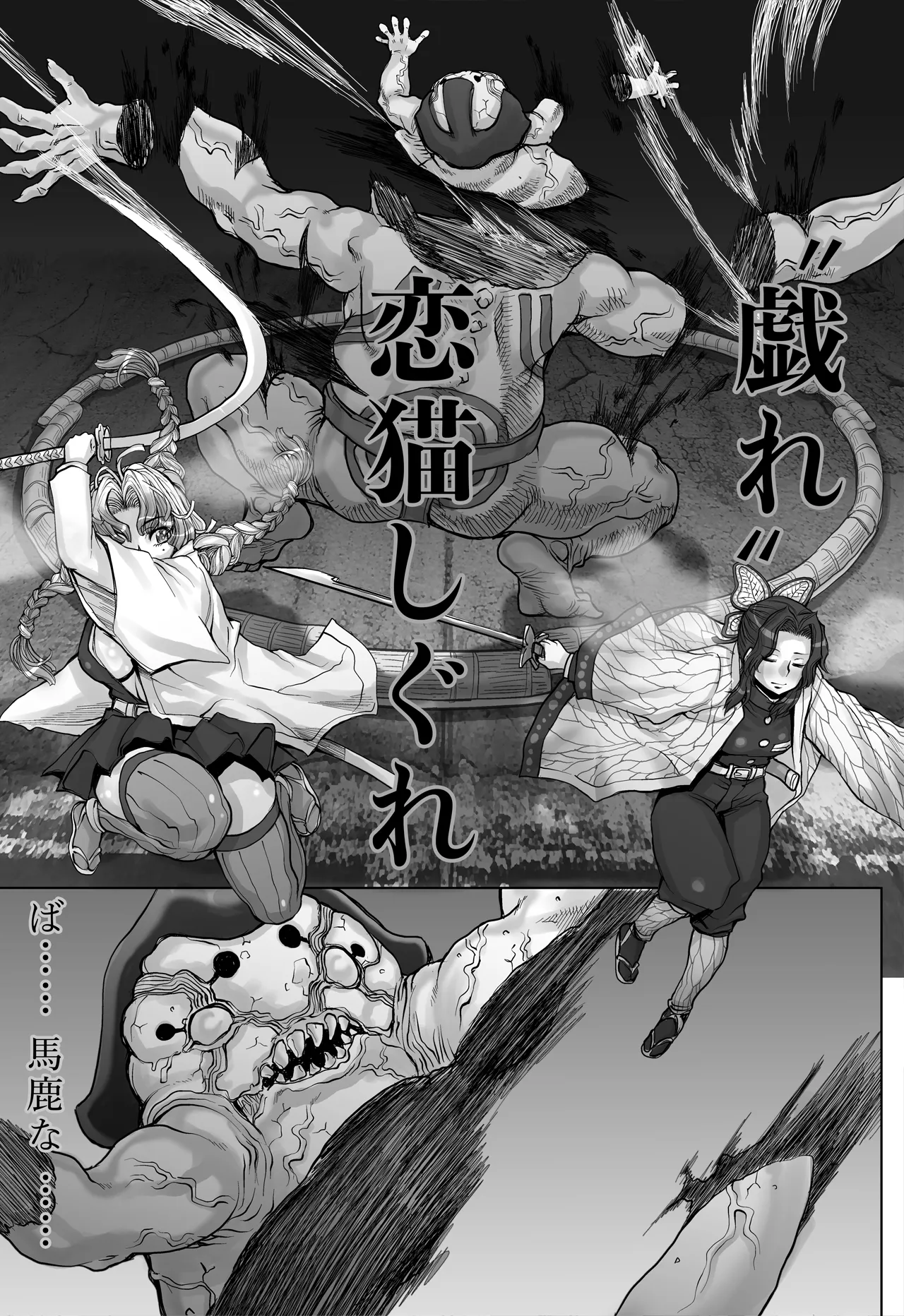 全裸にまわしですもうをとらないとでられない部屋 ～鬼ヲ継グ桃～ page 7 full