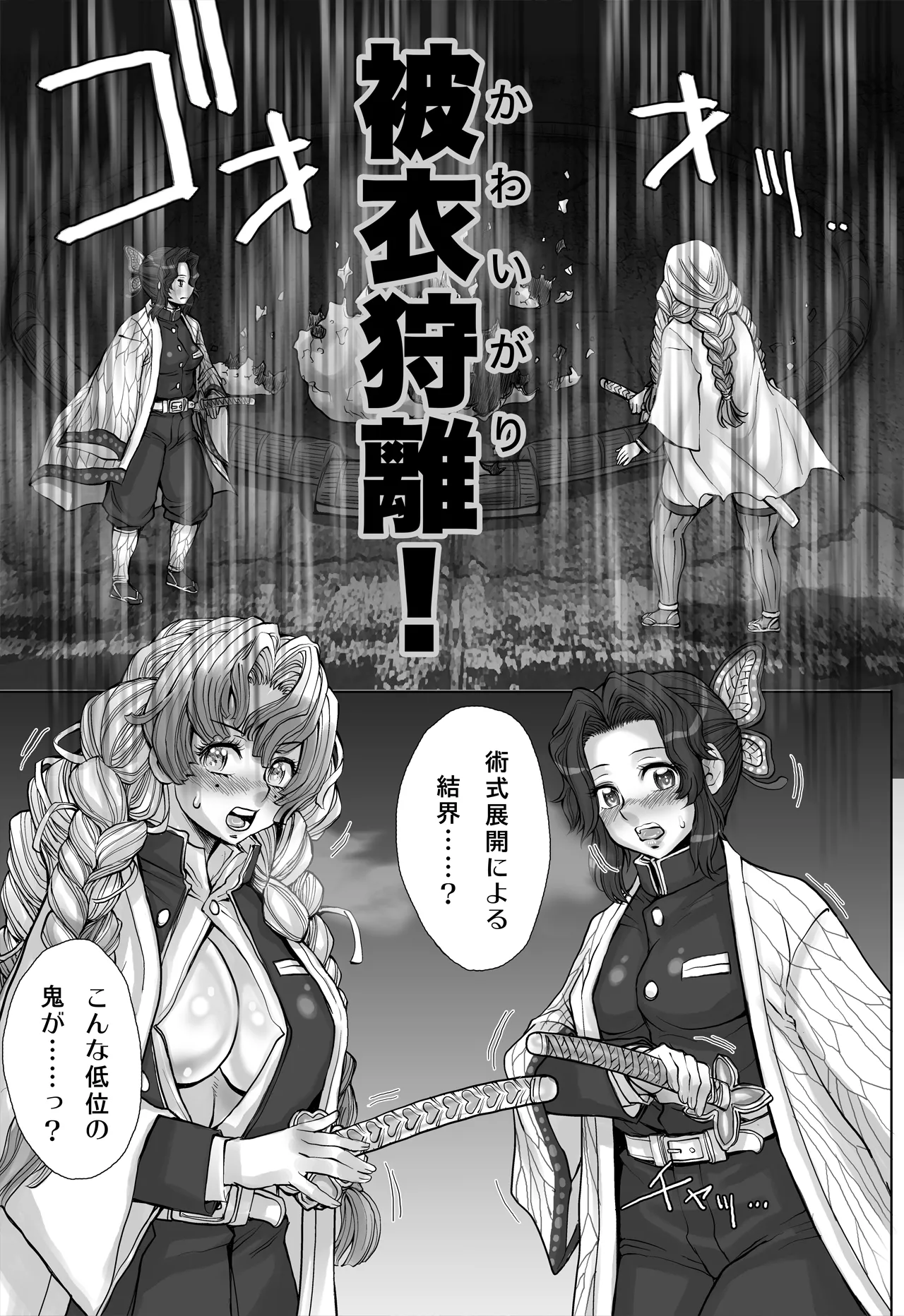 全裸にまわしですもうをとらないとでられない部屋 ～鬼ヲ継グ桃～ page 9 full