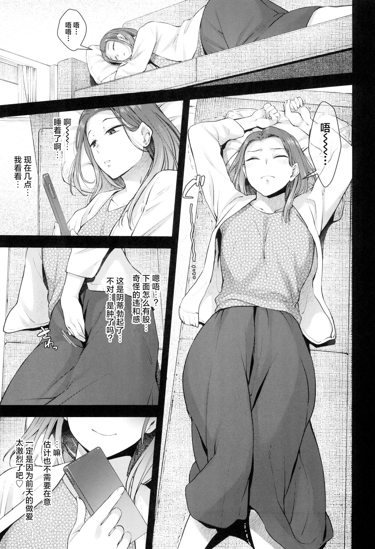 Kusuri to ◯◯◯ wa Tsukai Sugi  Chuui. page 5 full