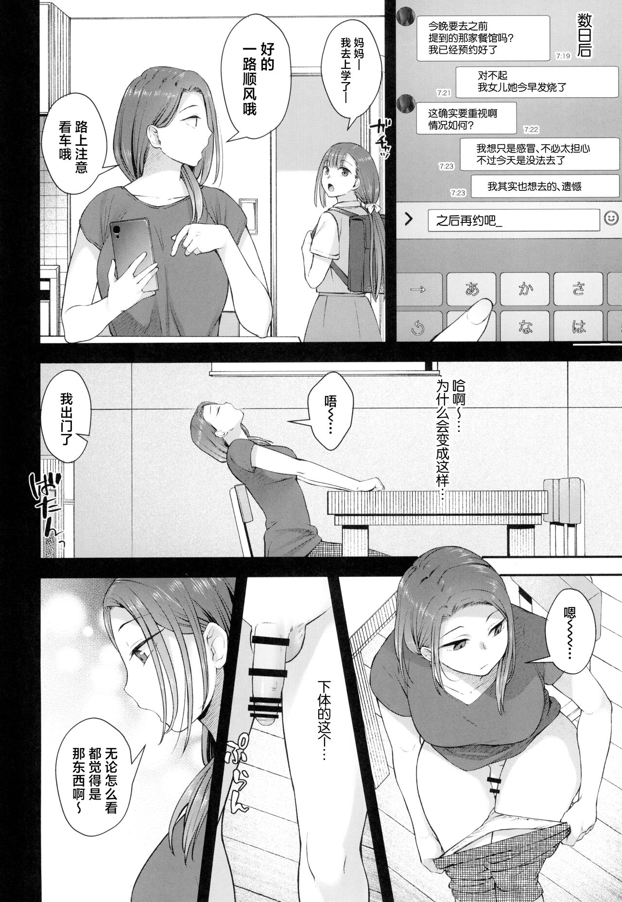 Kusuri to ◯◯◯ wa Tsukai Sugi  Chuui. page 6 full