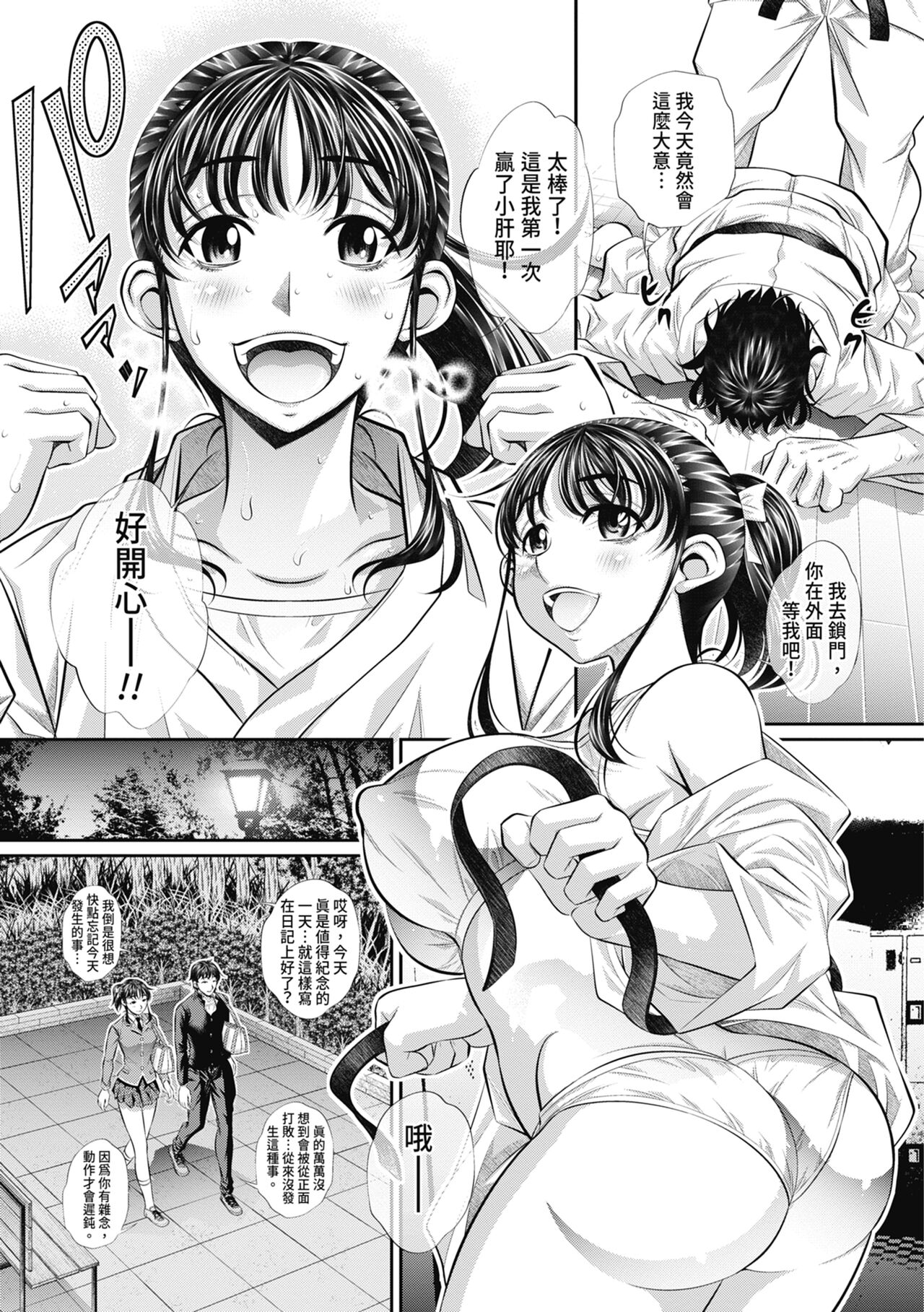 Abi Kyoukan page 7 full