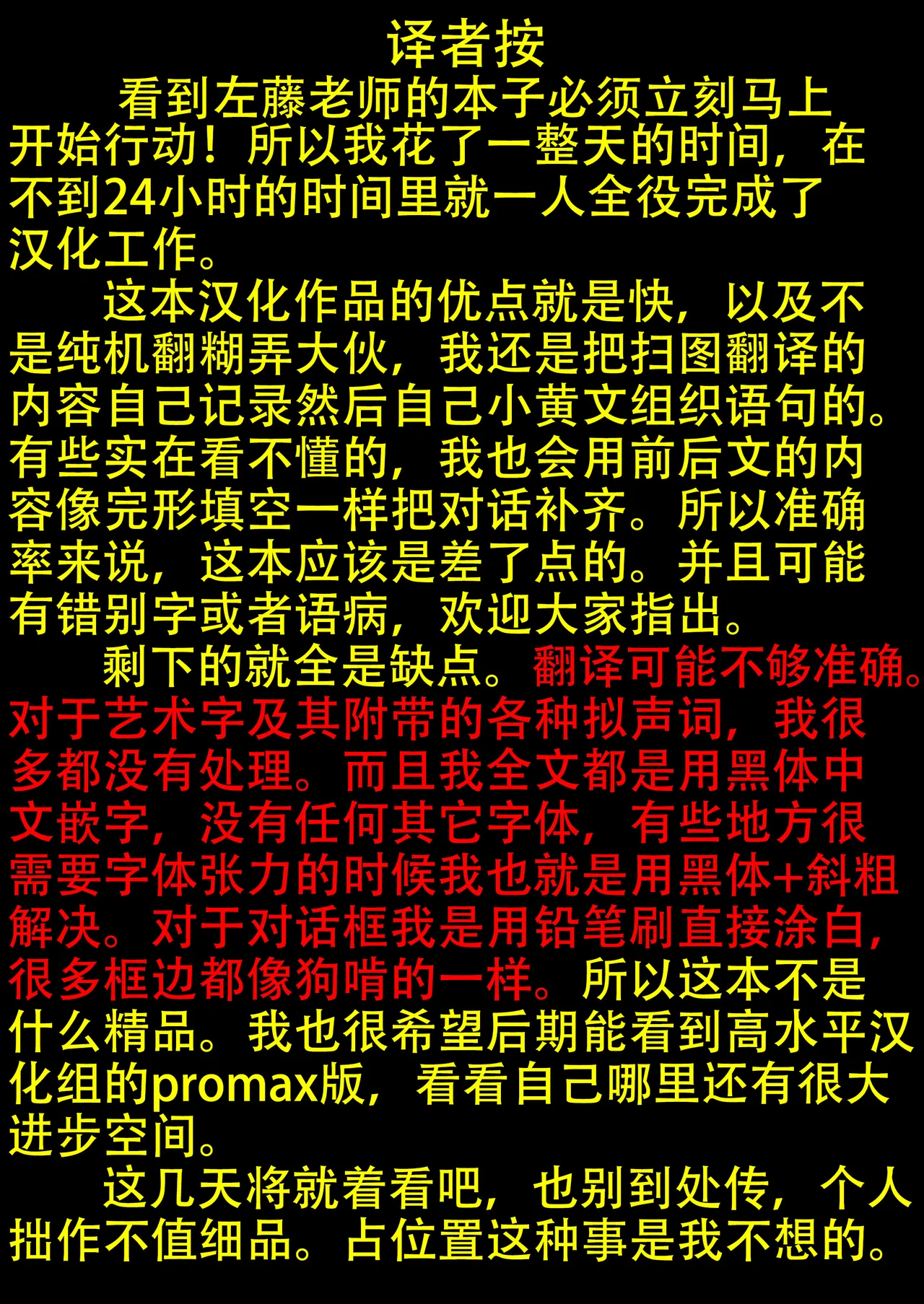 Vanishing Reality 2 ~Mashou Zessei~ page 3 full