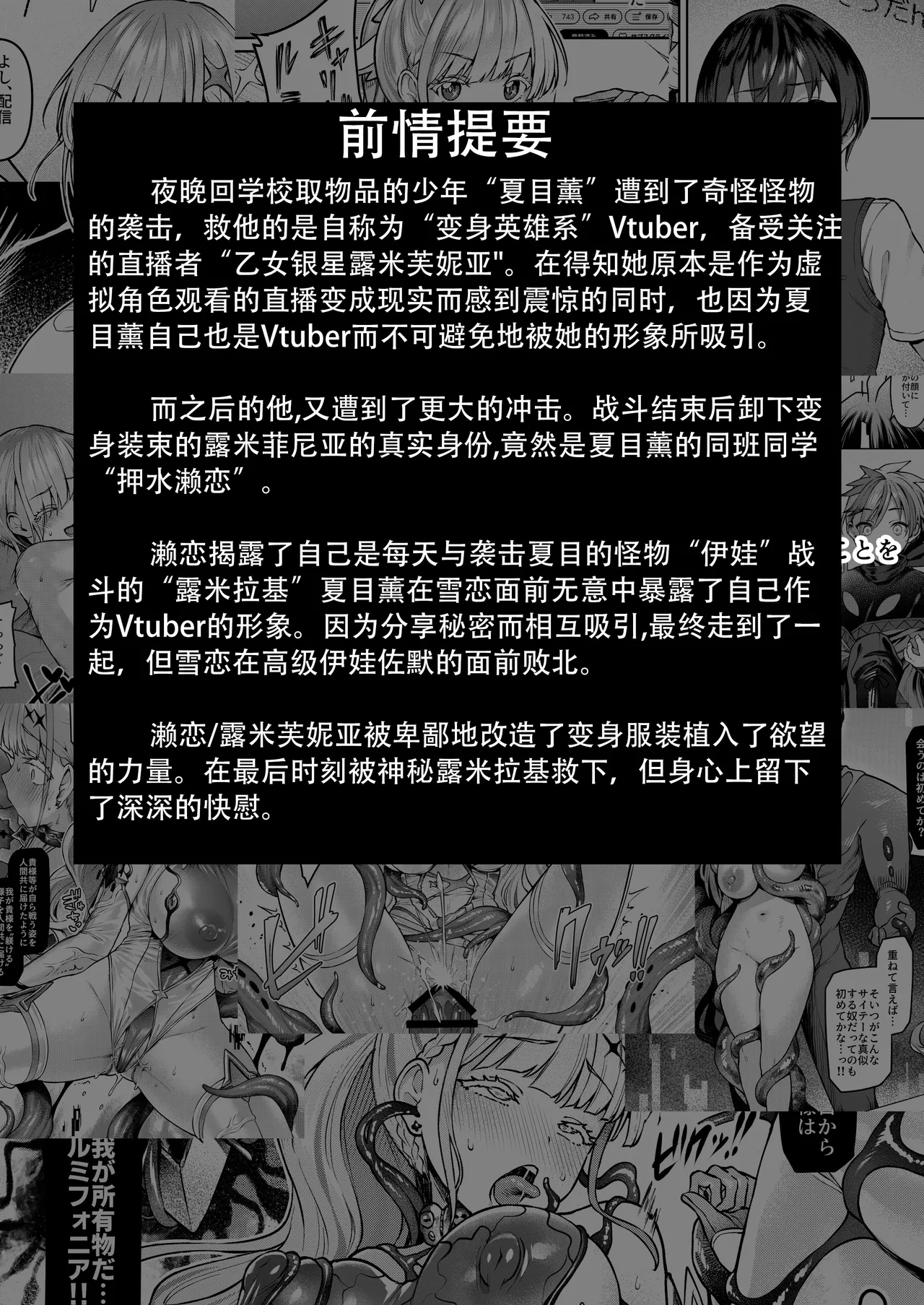 Vanishing Reality 2 ~Mashou Zessei~ page 4 full