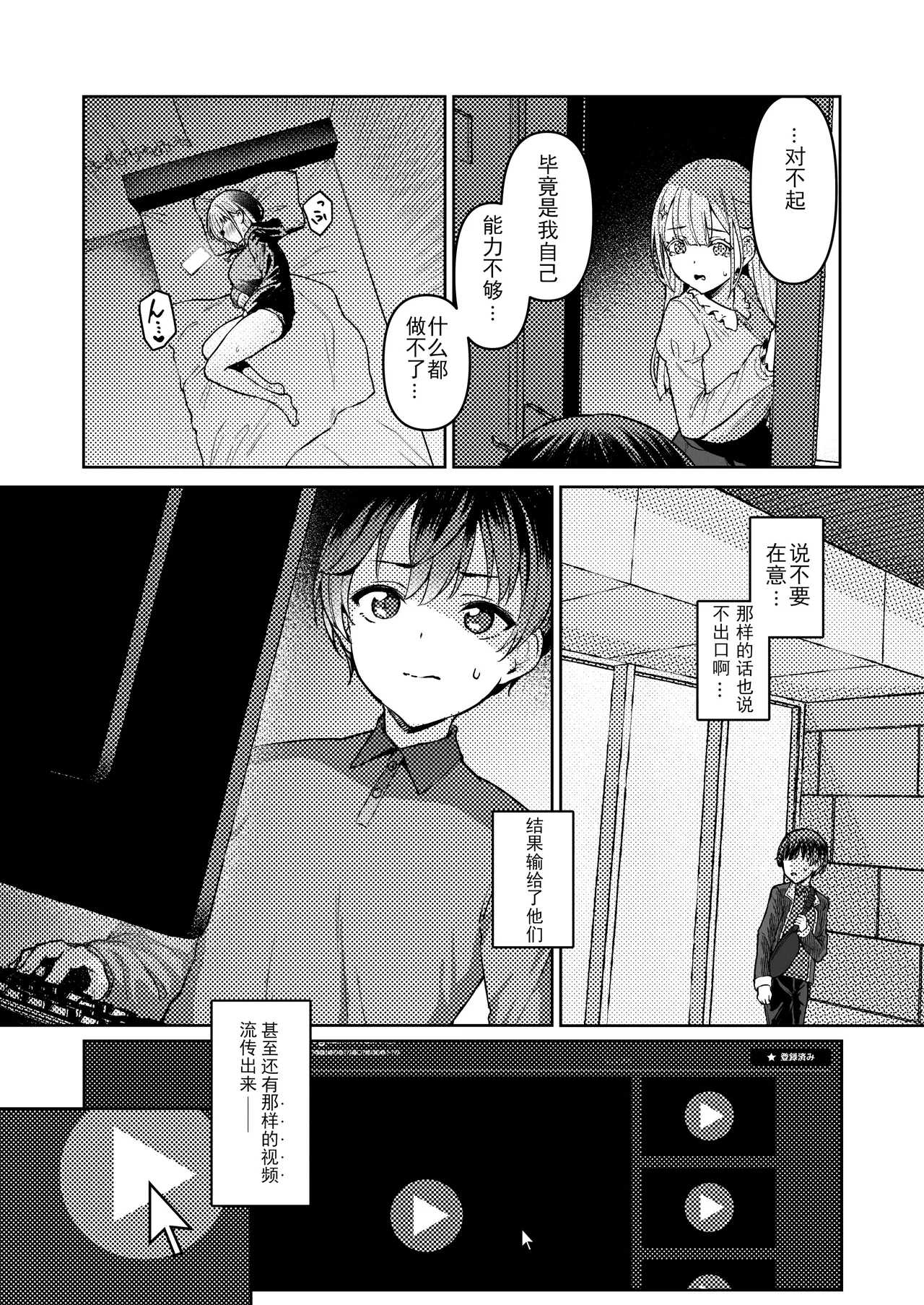 Vanishing Reality 2 ~Mashou Zessei~ page 7 full