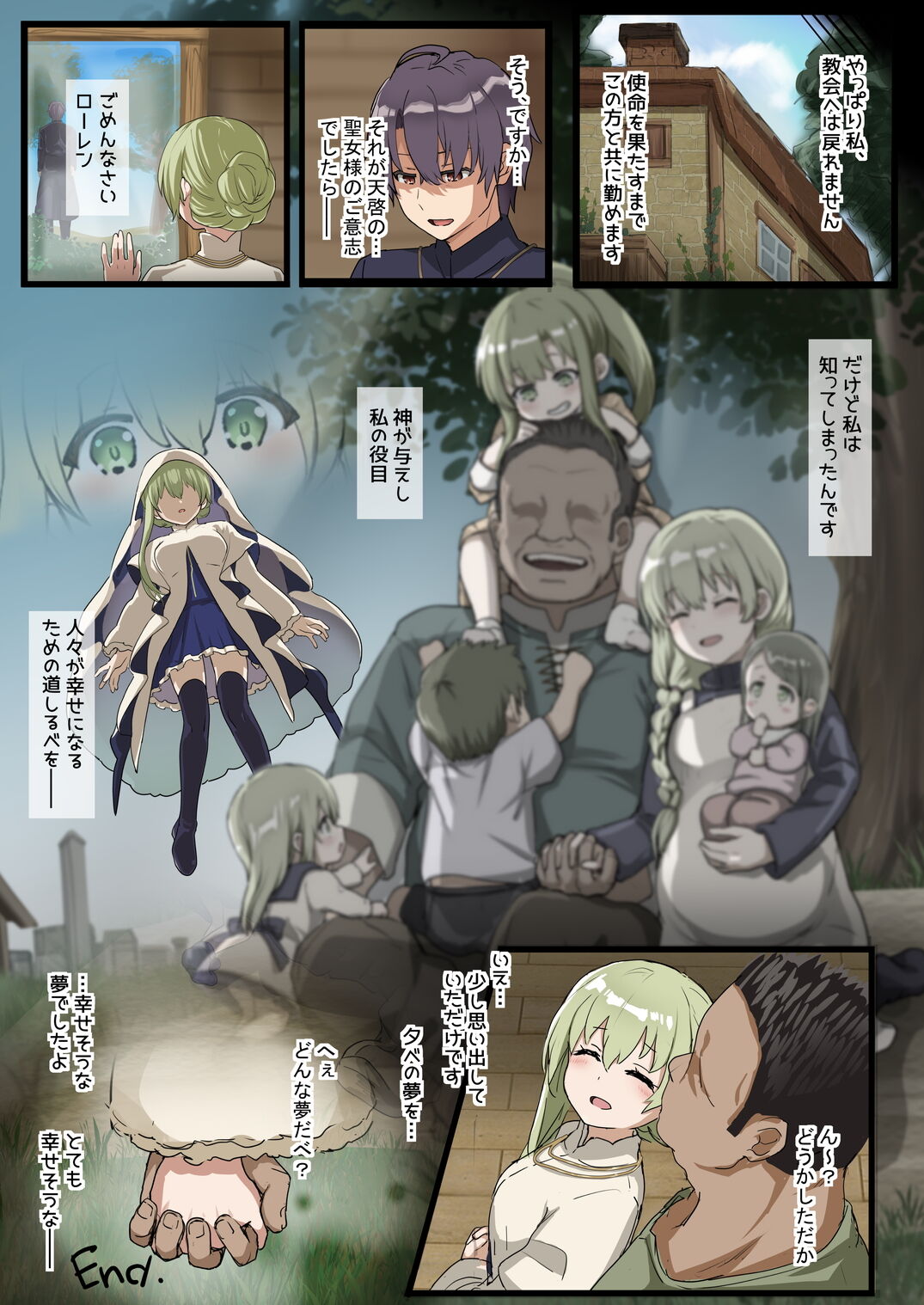 Seijo-Sama NTR Manga Part2 page 6 full