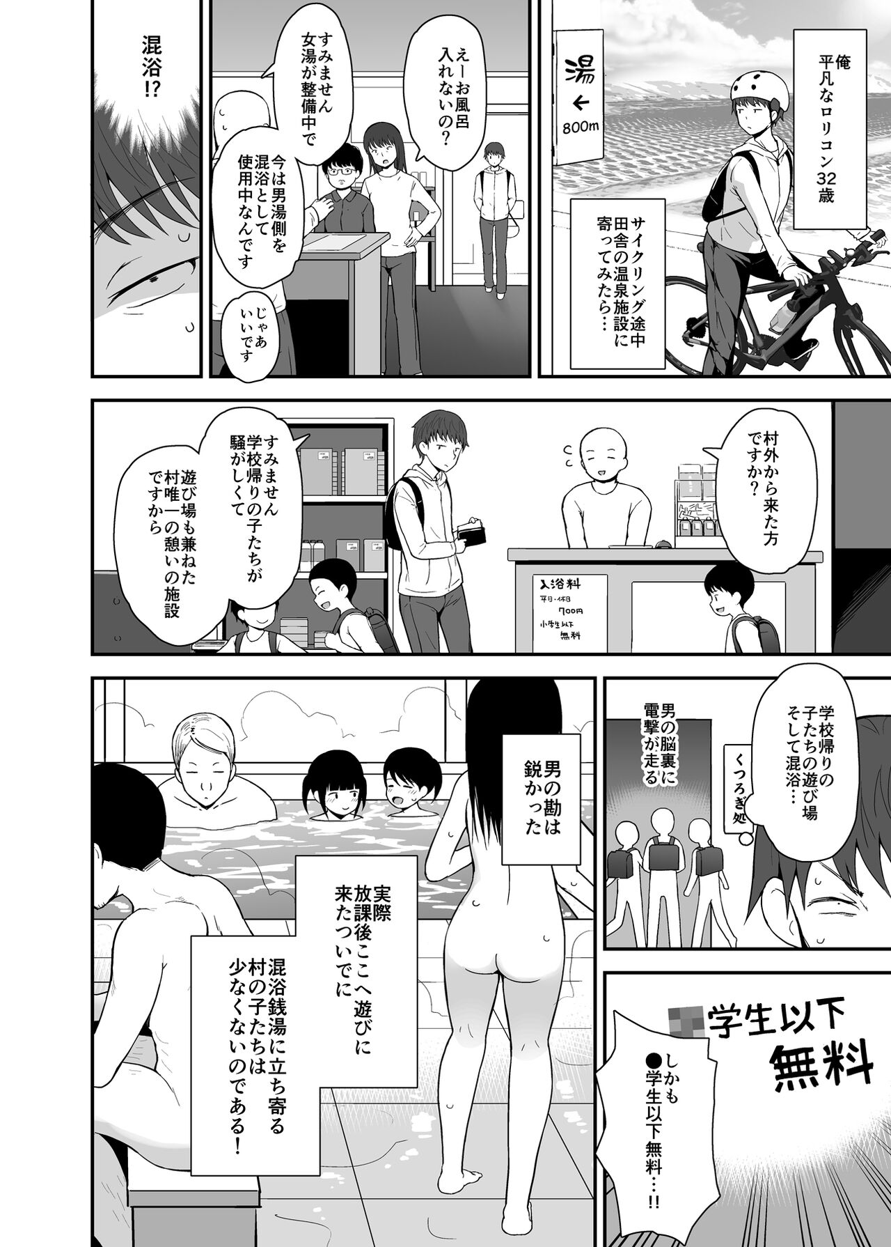 無防備に見せる田舎少女たち page 3 full