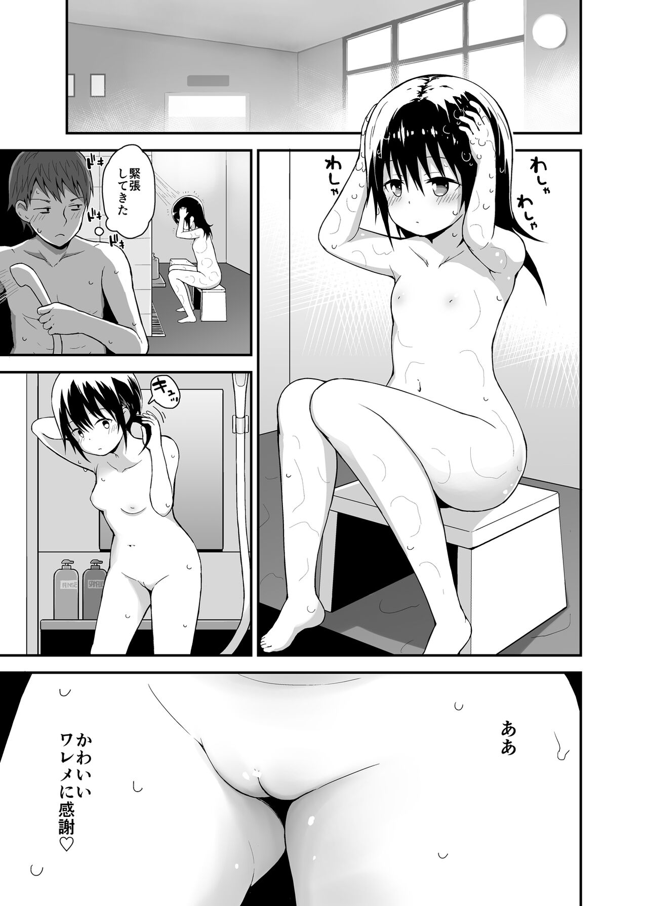 無防備に見せる田舎少女たち page 6 full