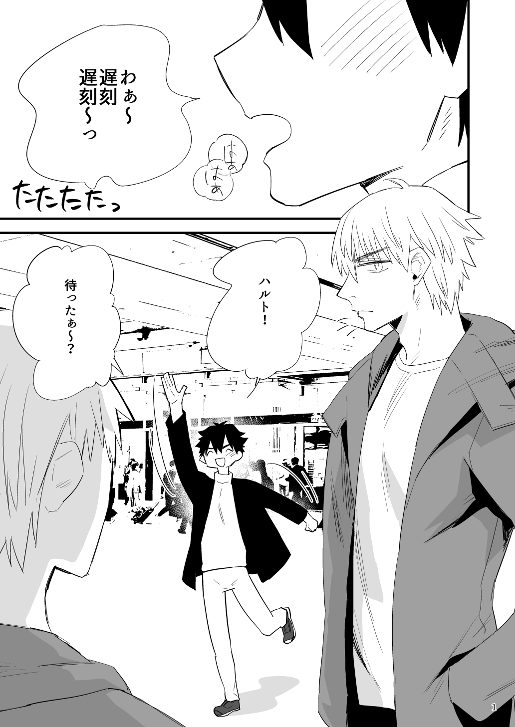 彼氏に罰ゲーム～初めての強○絶頂～ page 2 full