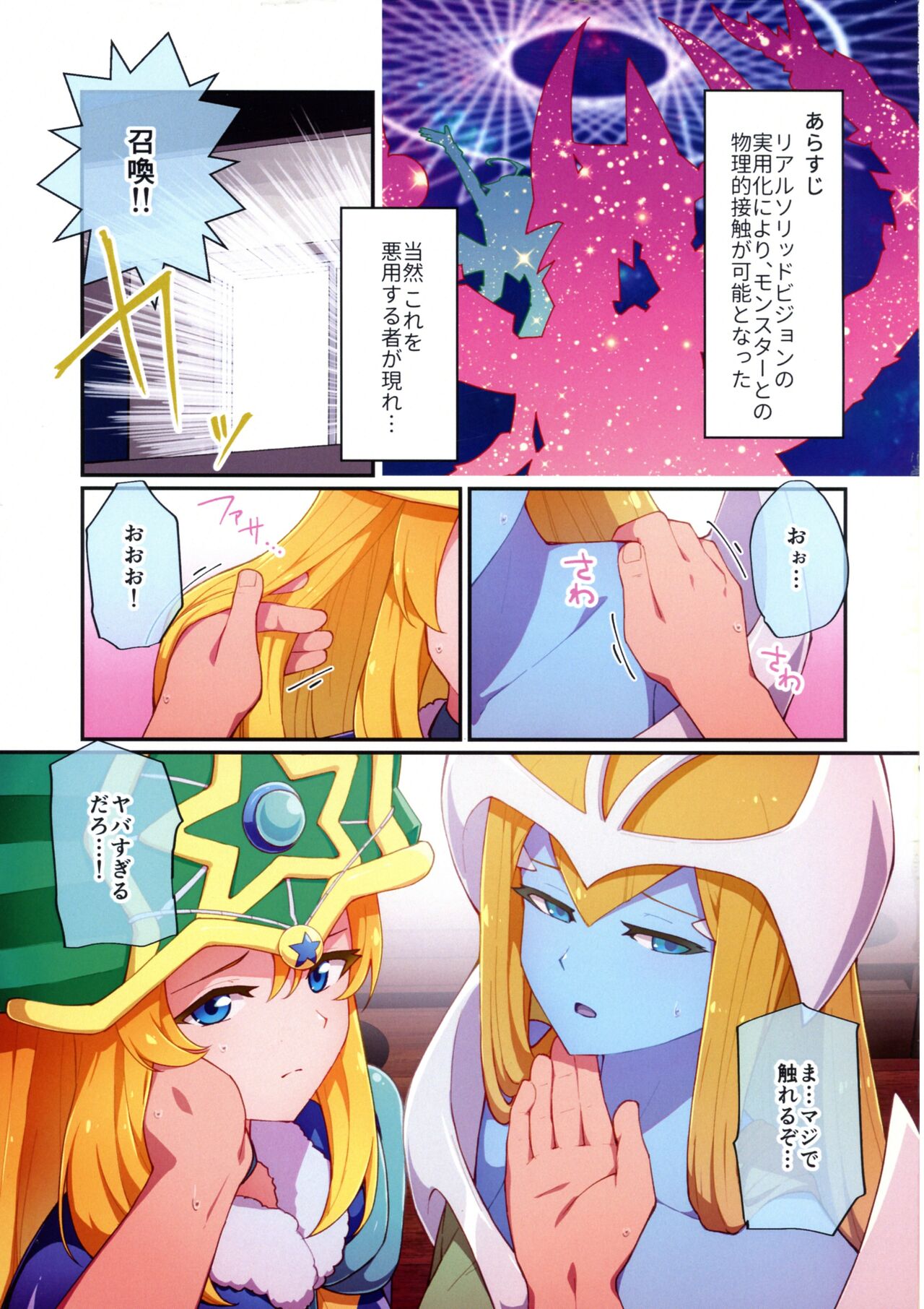 RSV party turn.01 page 2 full