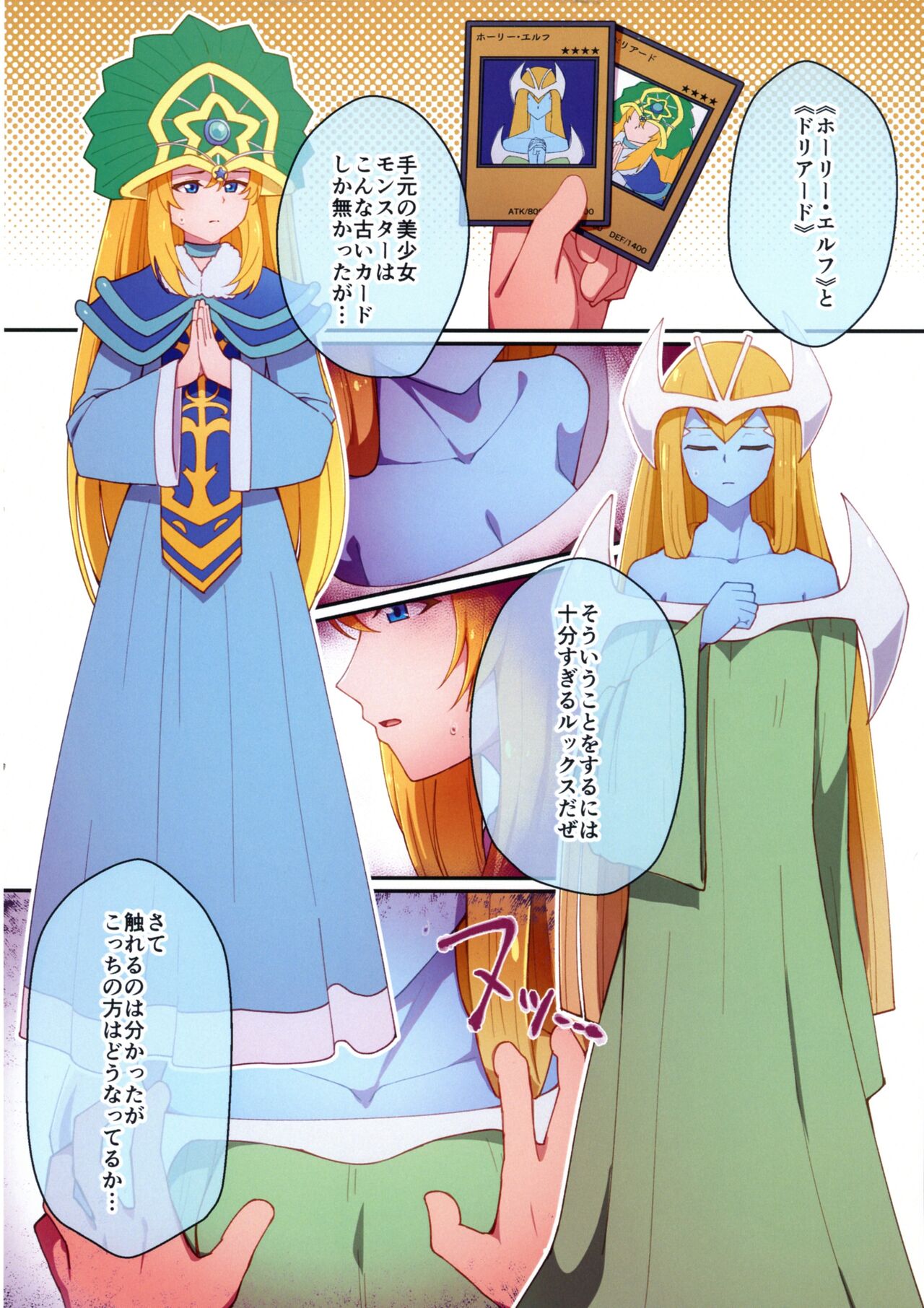 RSV party turn.01 page 3 full