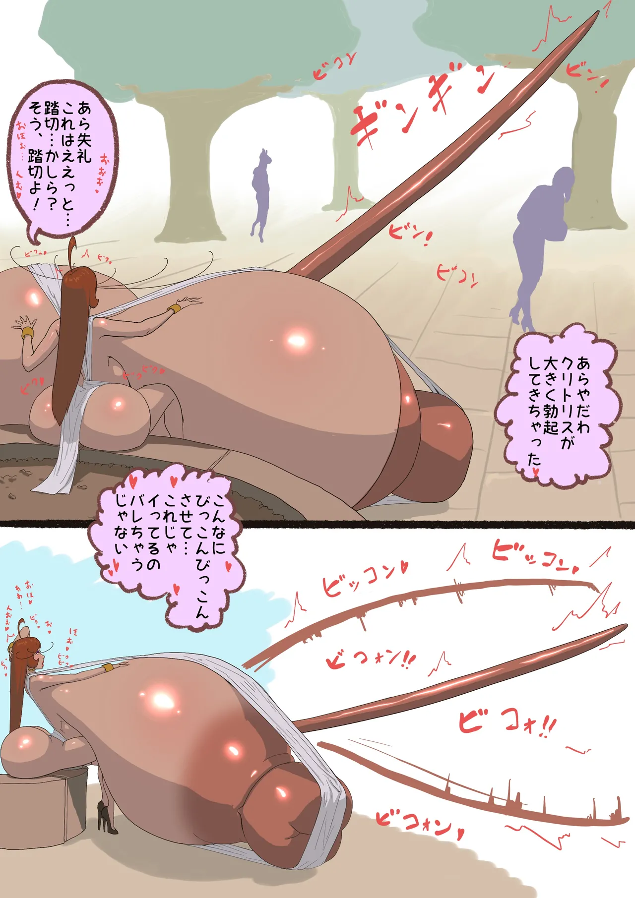 さんぽ page 6 full