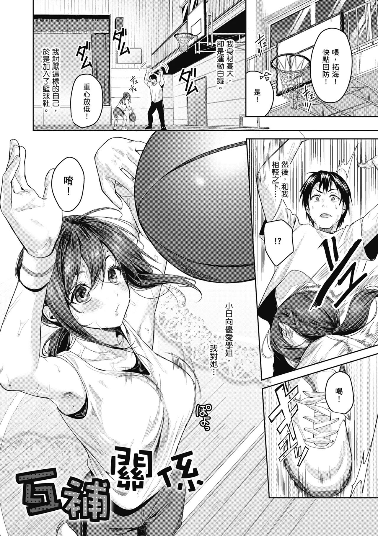 Shoujo Fondue - Sweet Girls Sex Diary | 少女性愛日記 page 8 full