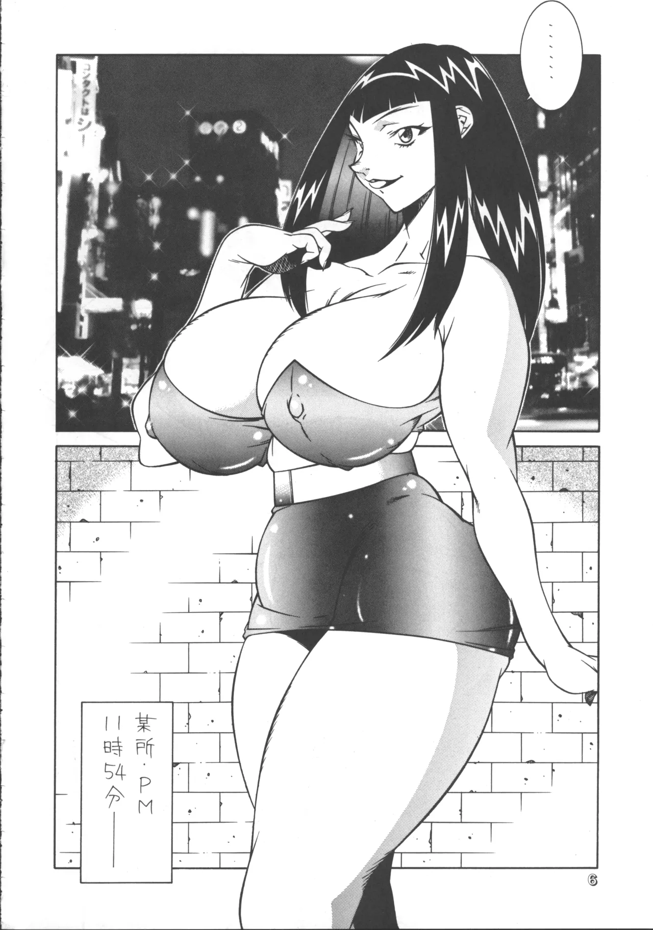 Seki Sensei No Kagai Jisshuu page 5 full