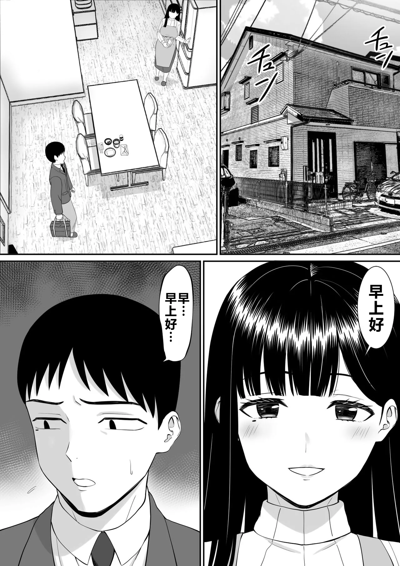 Ijimekko ni Haha o Netorareta Hanashi Dare ka Kikitai? 4 page 7 full