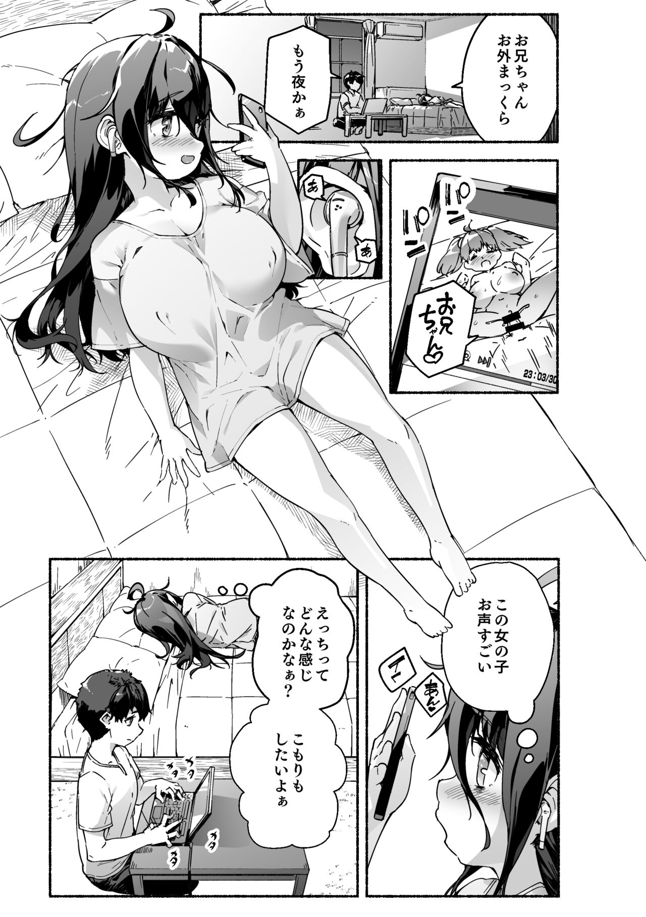 宗森こもりの兄妹性活 -お兄ちゃんとえっちしたい- page 2 full