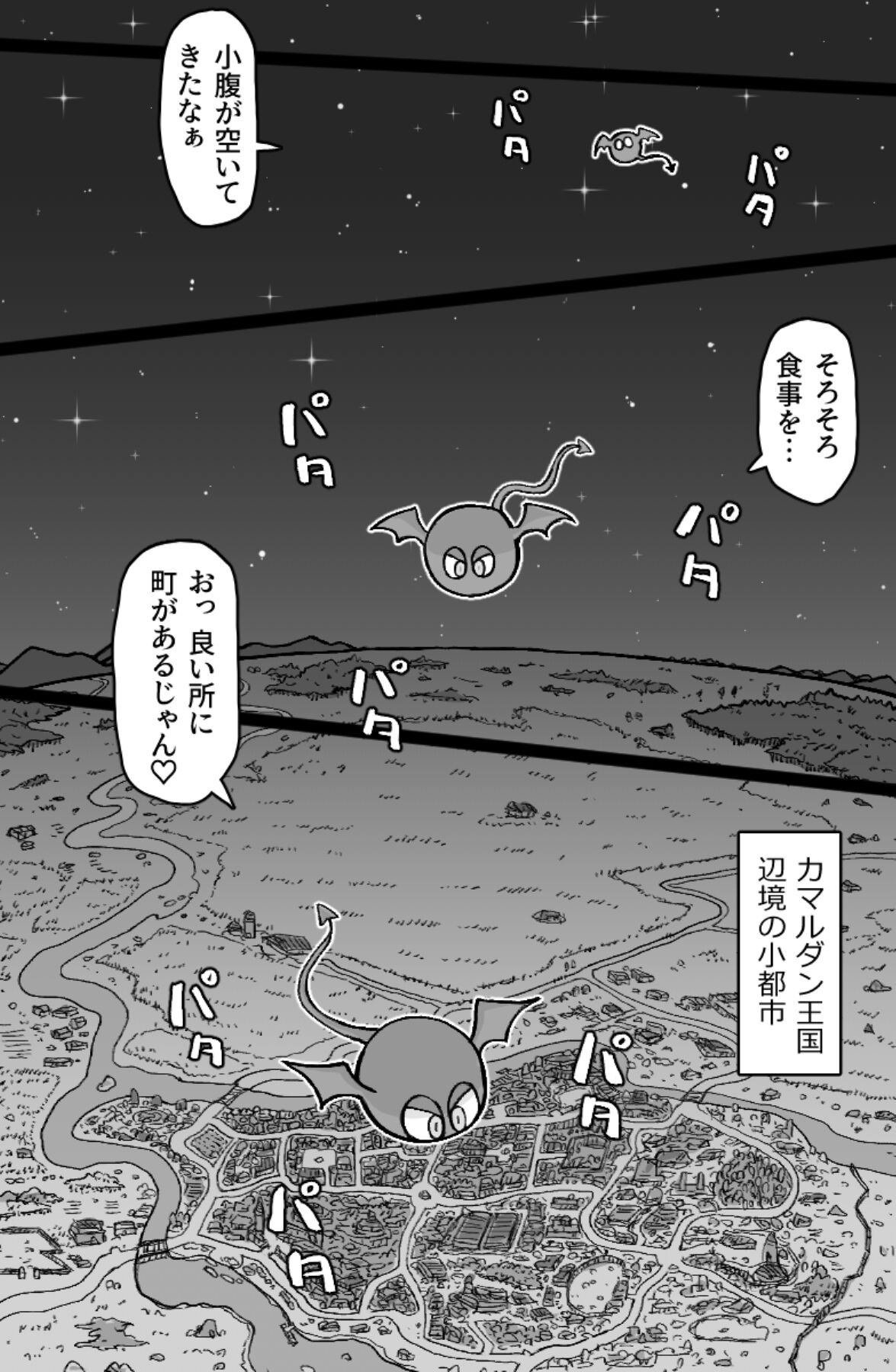 Incubus VS Seikon no Sister page 2 full