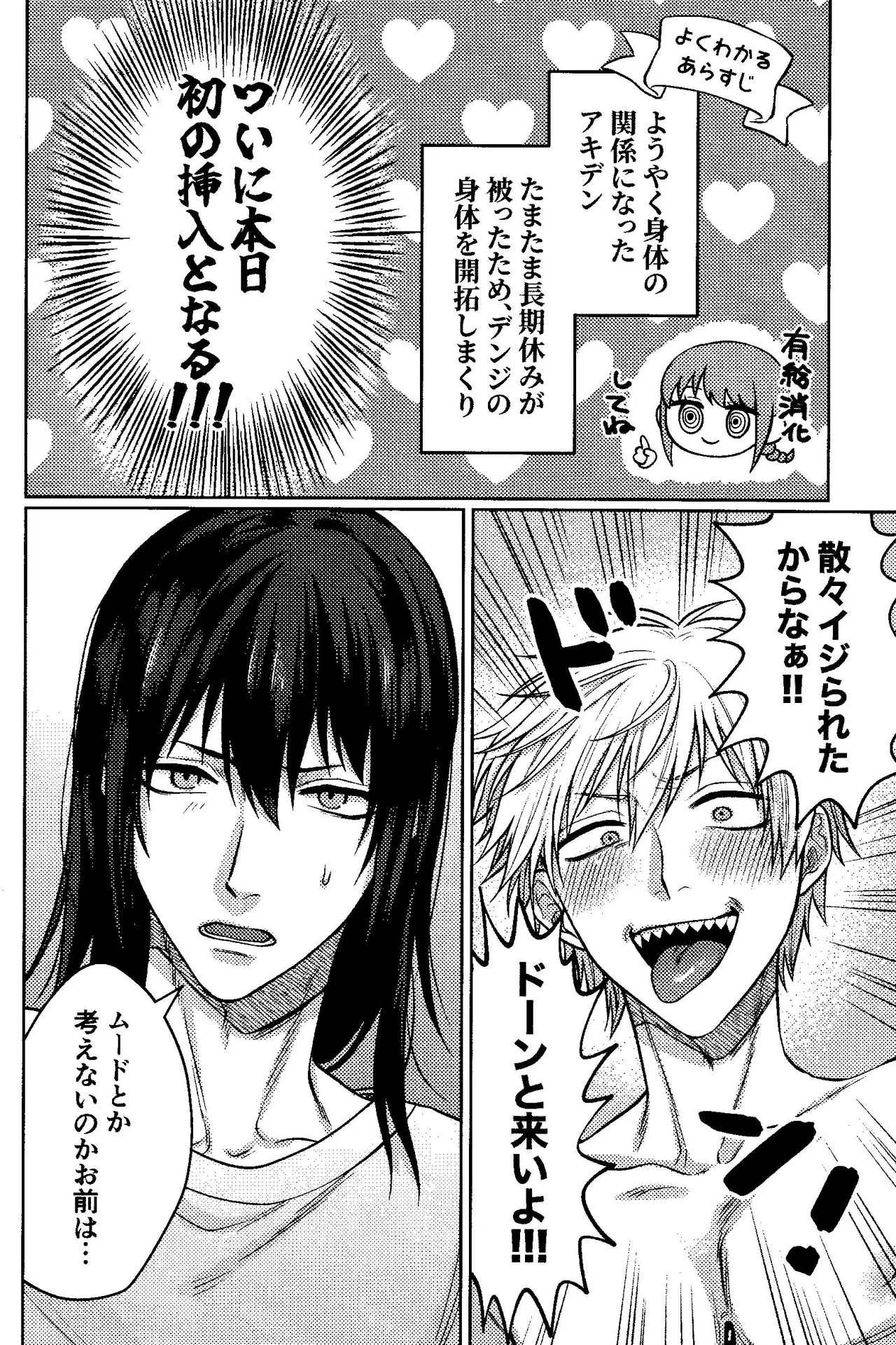 Faasuto naito agein page 3 full