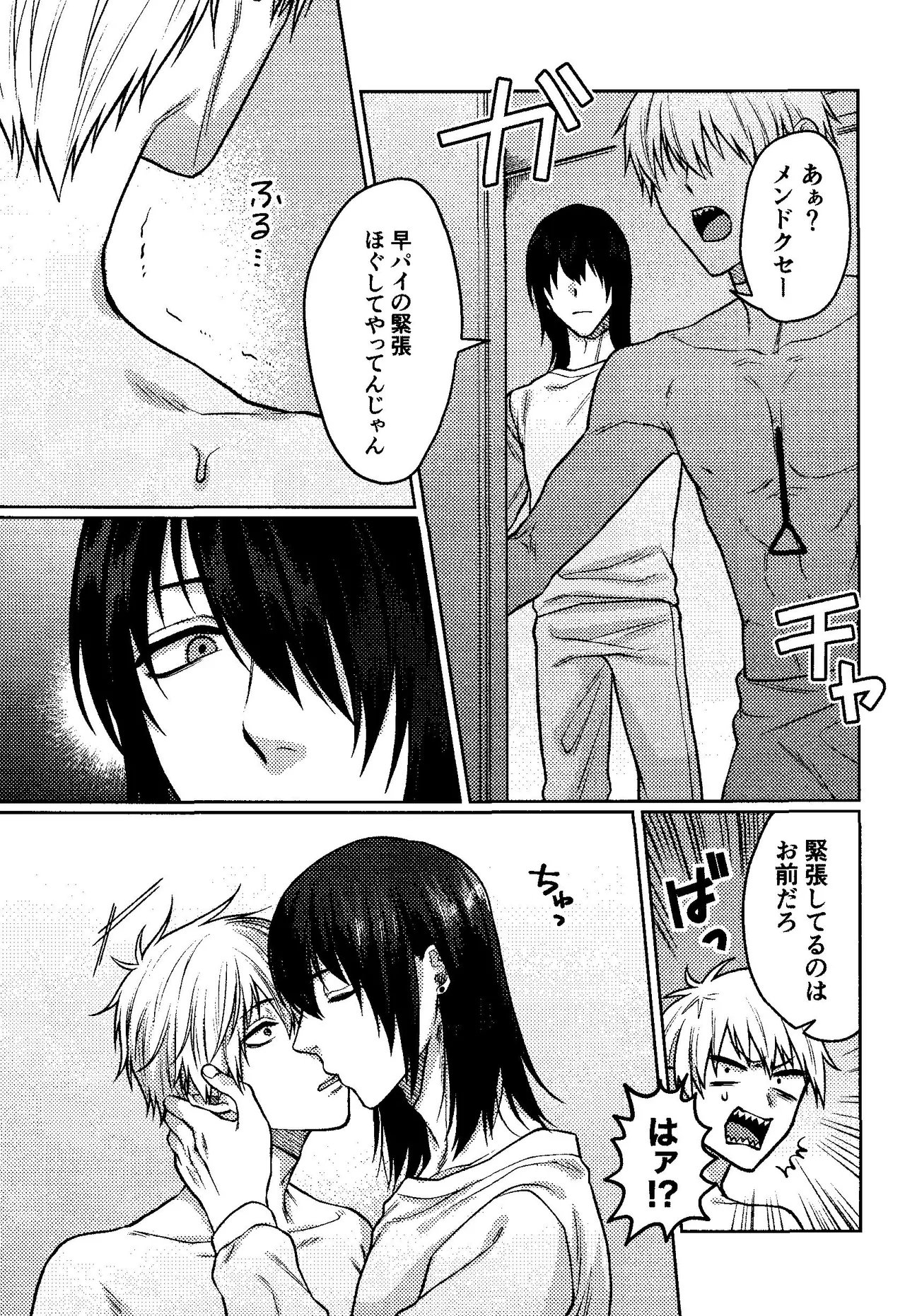 Faasuto naito agein page 4 full