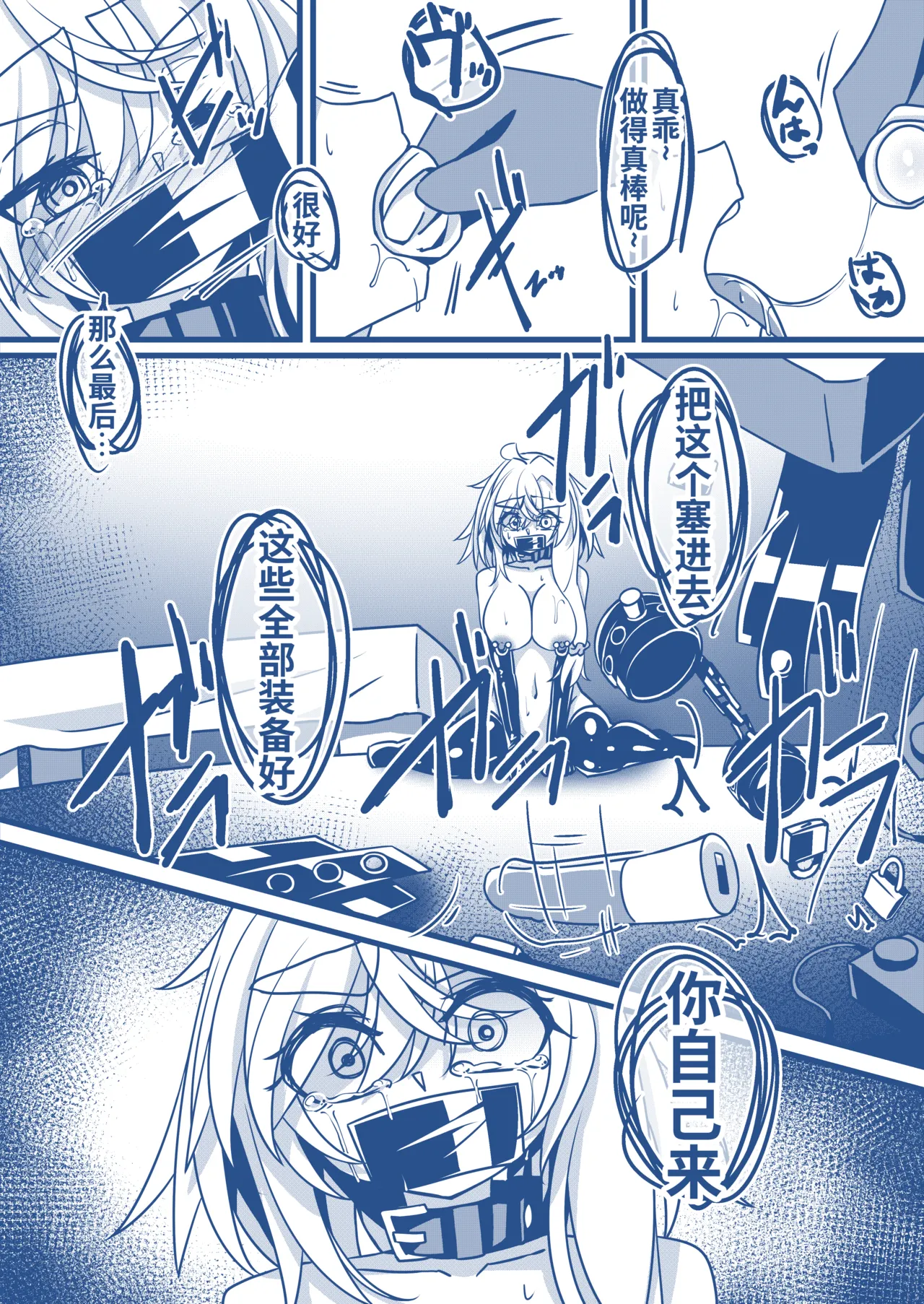 SM LoveHo de Choukyou Sareru Manga: Fukujuu Hen page 4 full