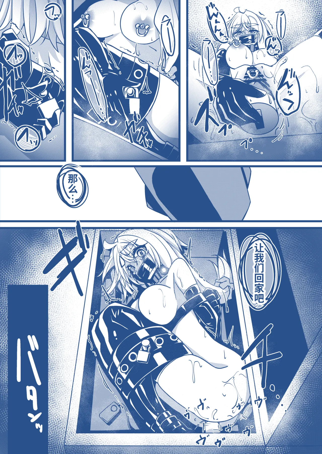 SM LoveHo de Choukyou Sareru Manga: Fukujuu Hen page 5 full