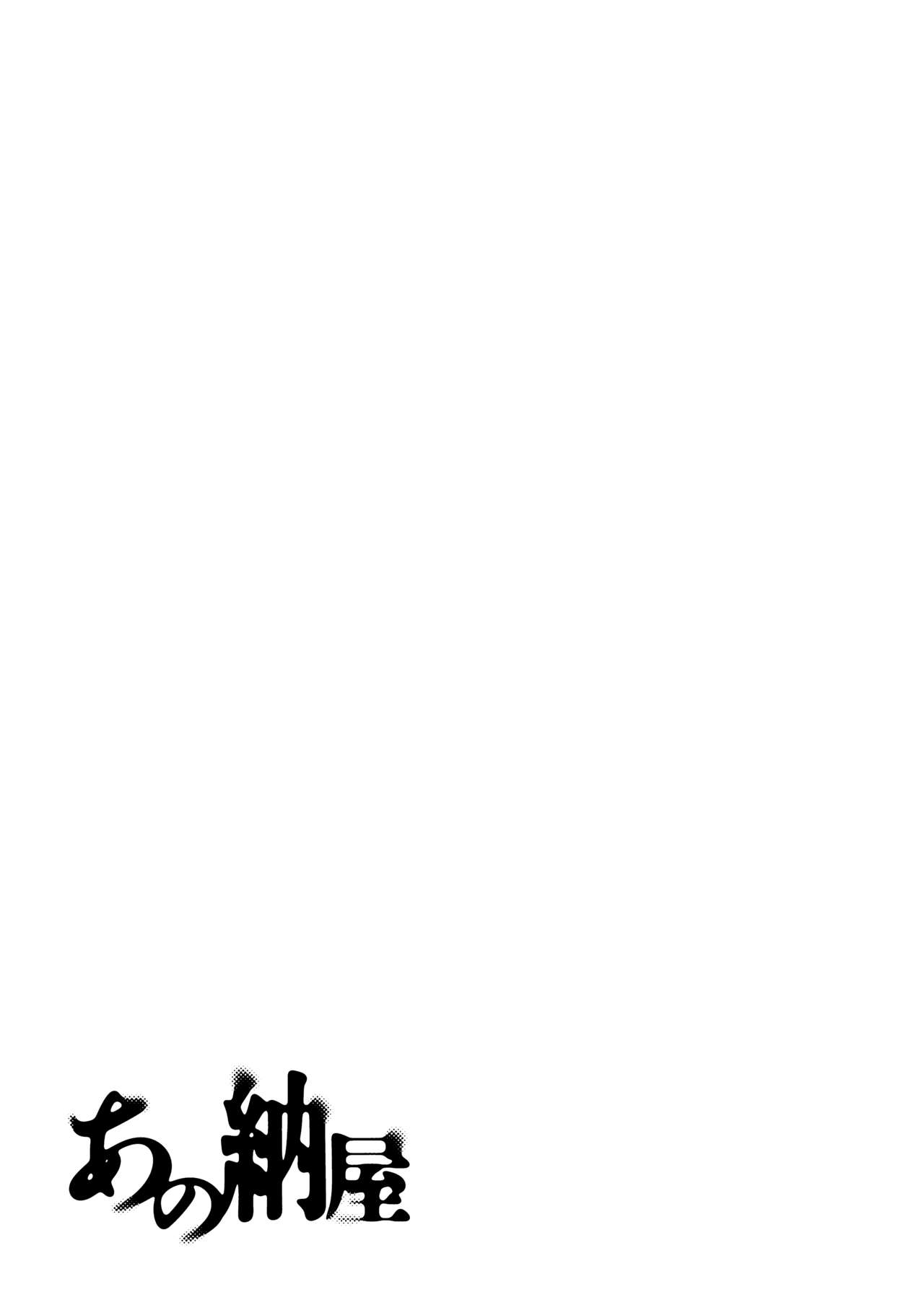 あの納屋 〜ぼくが見たことないおばさんの夜の姿〜 page 2 full