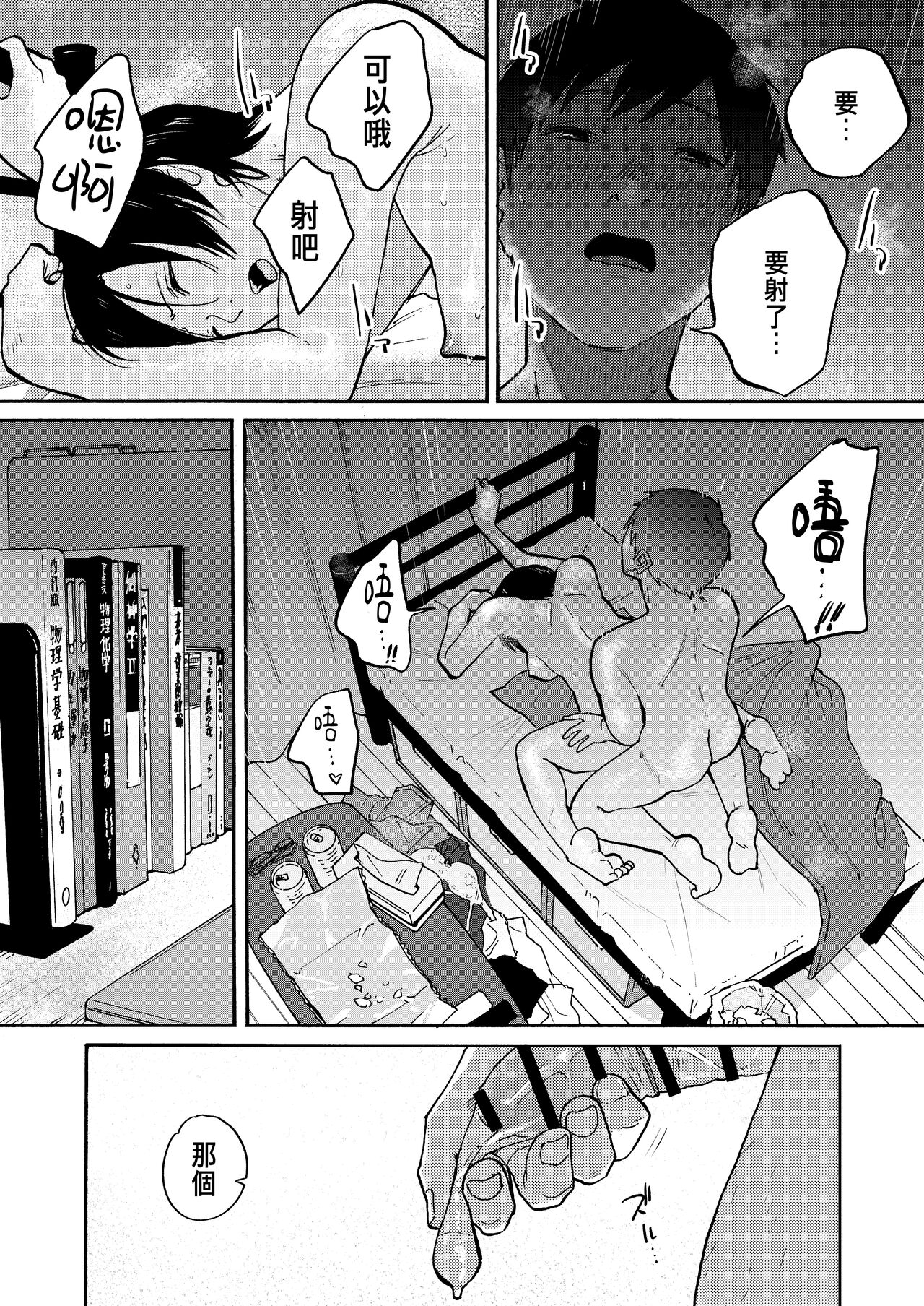 あの納屋 〜ぼくが見たことないおばさんの夜の姿〜 page 4 full