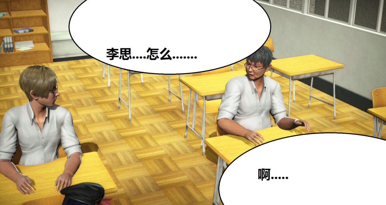 奴隶契约游戏-万伊卡被迫为秃头张下“精华蛋”篇 page 10 full