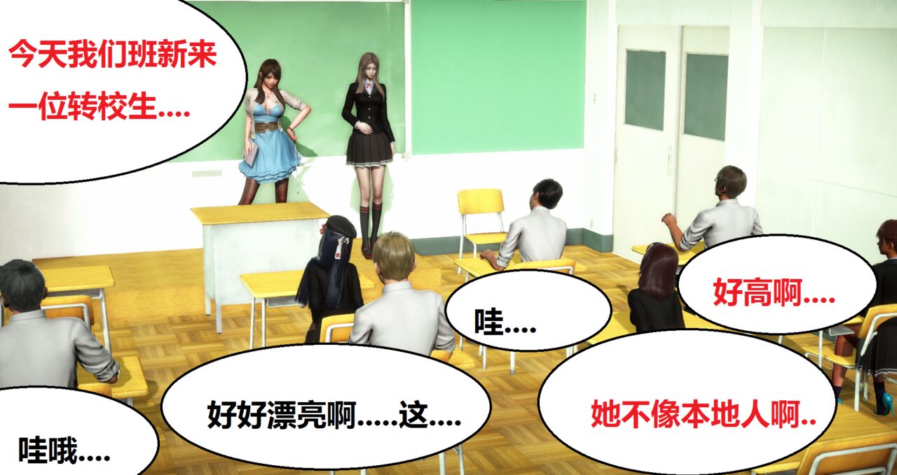 奴隶契约游戏-万伊卡被迫为秃头张下“精华蛋”篇 page 2 full