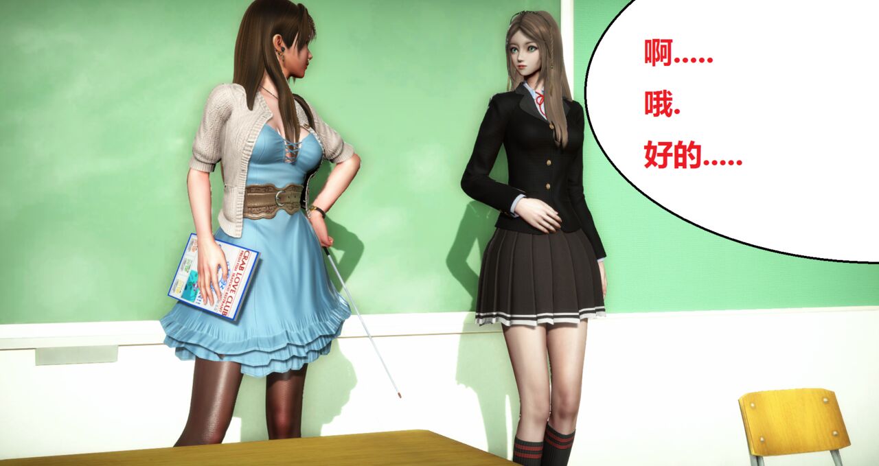 奴隶契约游戏-万伊卡被迫为秃头张下“精华蛋”篇 page 5 full