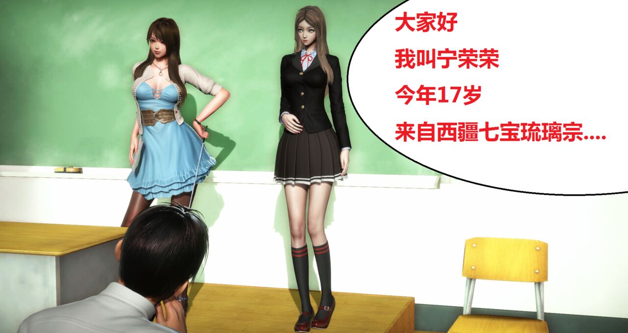 奴隶契约游戏-万伊卡被迫为秃头张下“精华蛋”篇 page 6 full