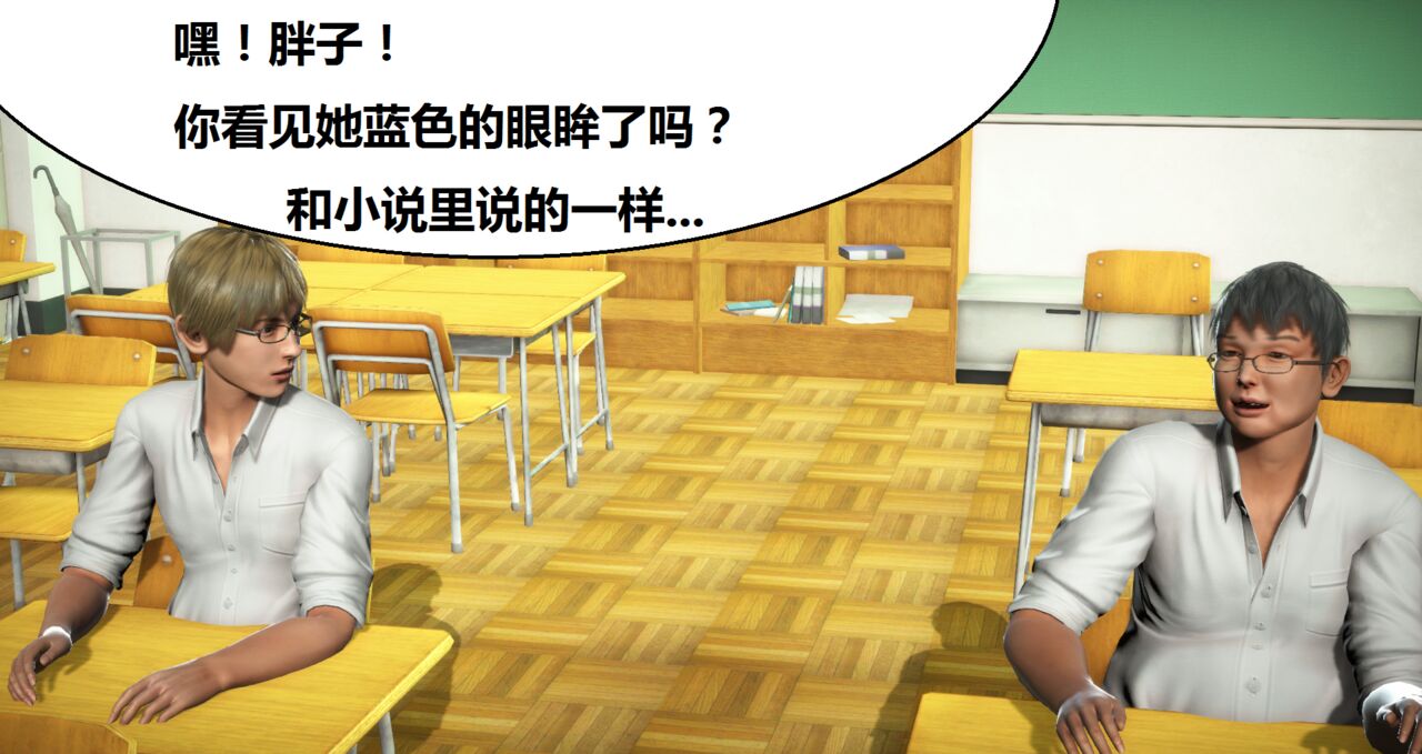 奴隶契约游戏-万伊卡被迫为秃头张下“精华蛋”篇 page 8 full