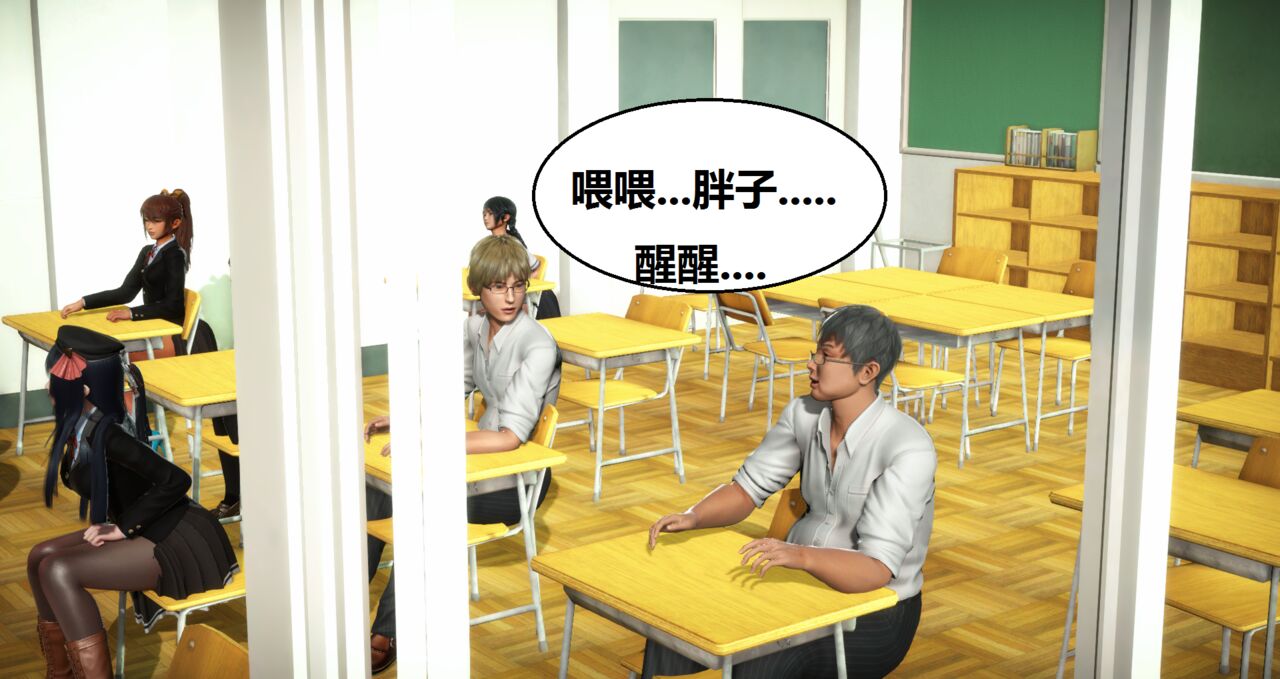 奴隶契约游戏-万伊卡被迫为秃头张下“精华蛋”篇 page 9 full