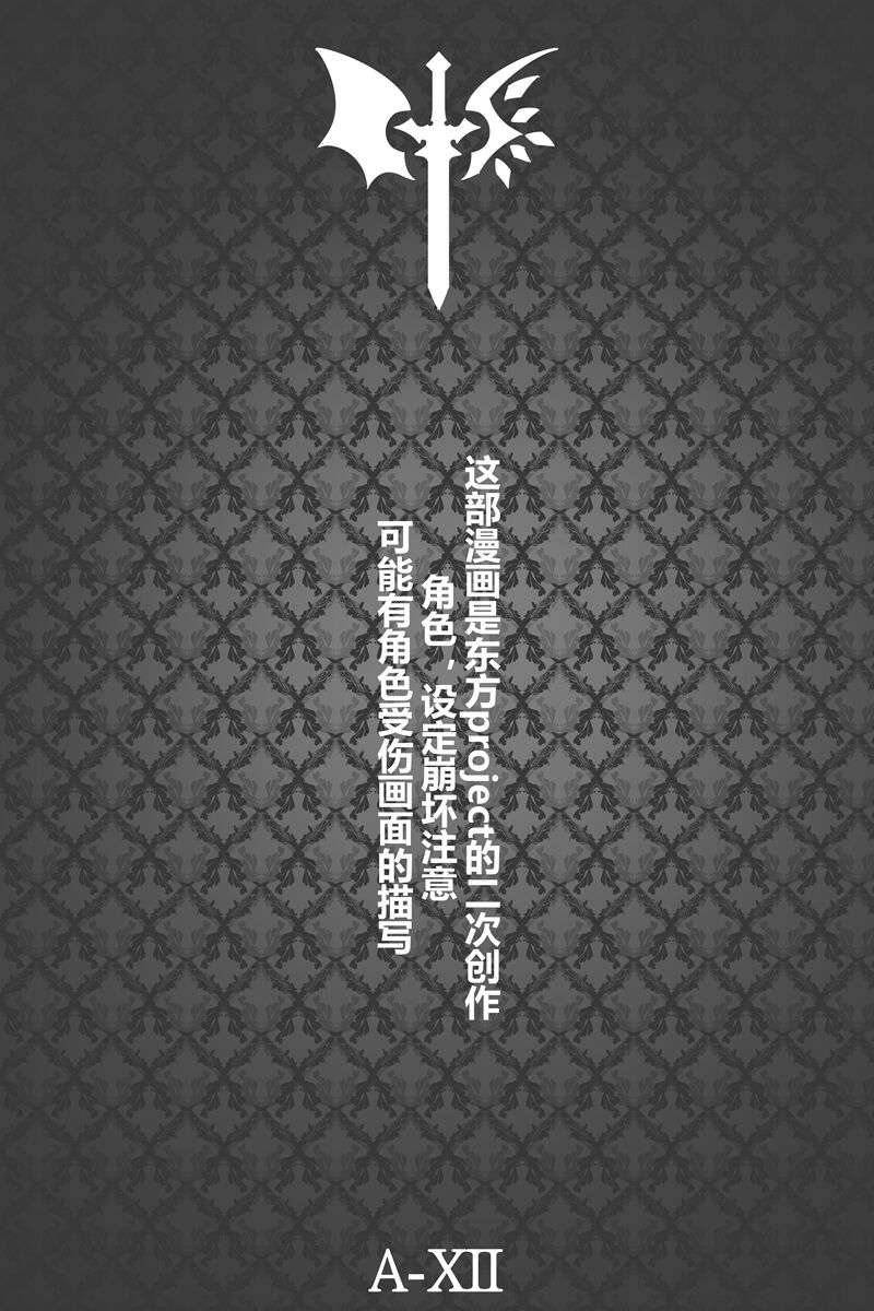 胜利之剑 典藏版 Sword of Victory CE page 10 full