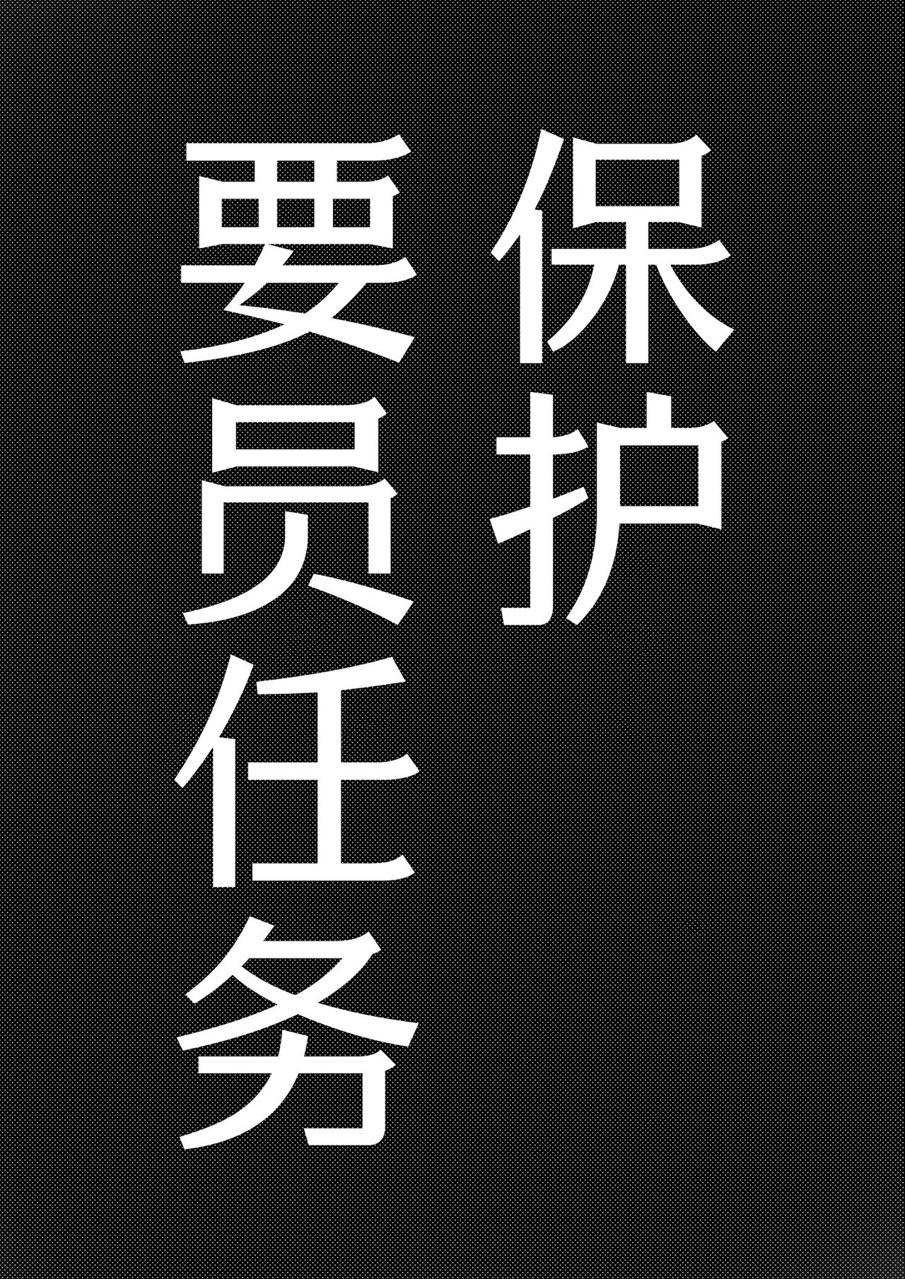 Youjin Goei Ninmu - Maki no Shindoi Ichinichi - page 4 full