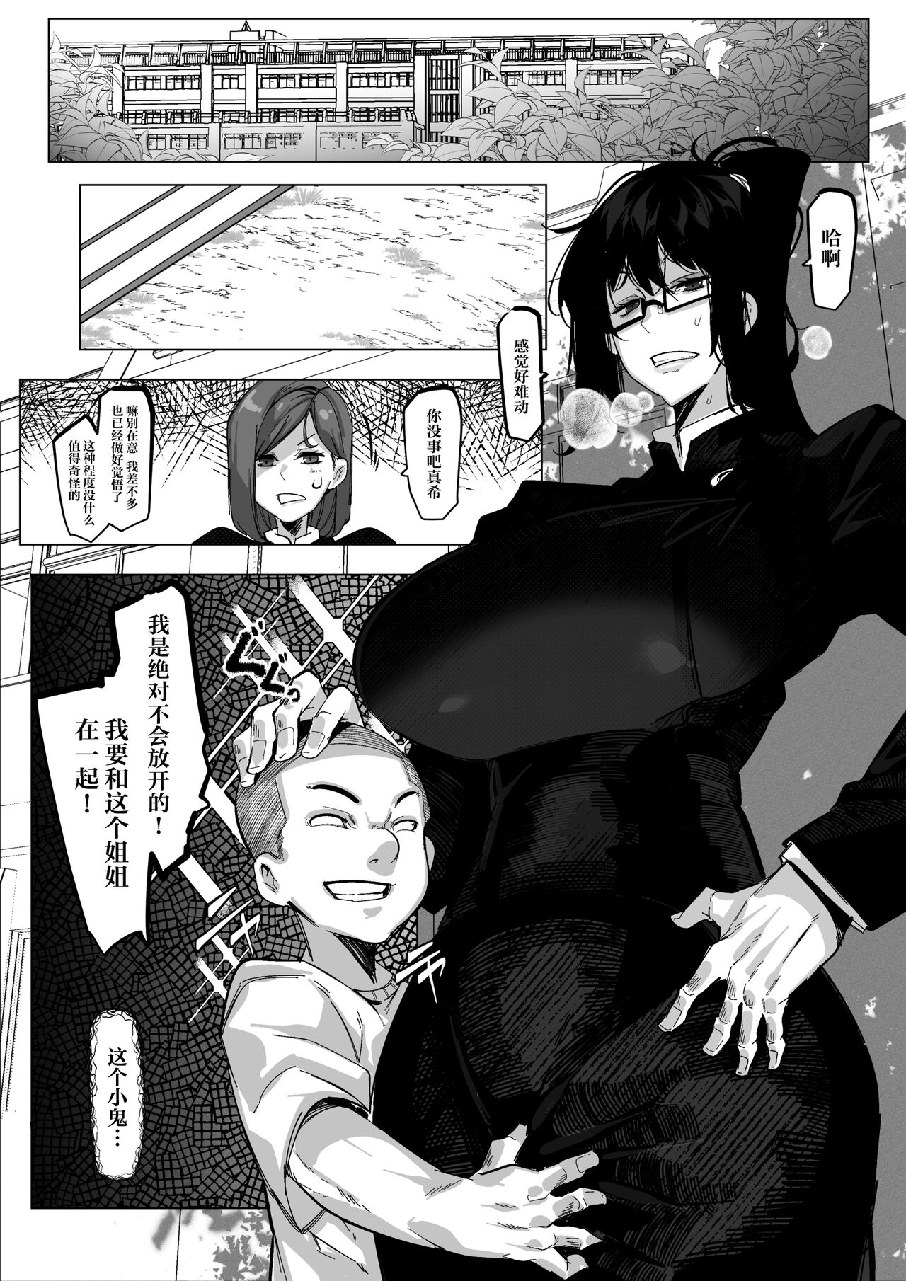 Youjin Goei Ninmu - Maki no Shindoi Ichinichi - page 5 full