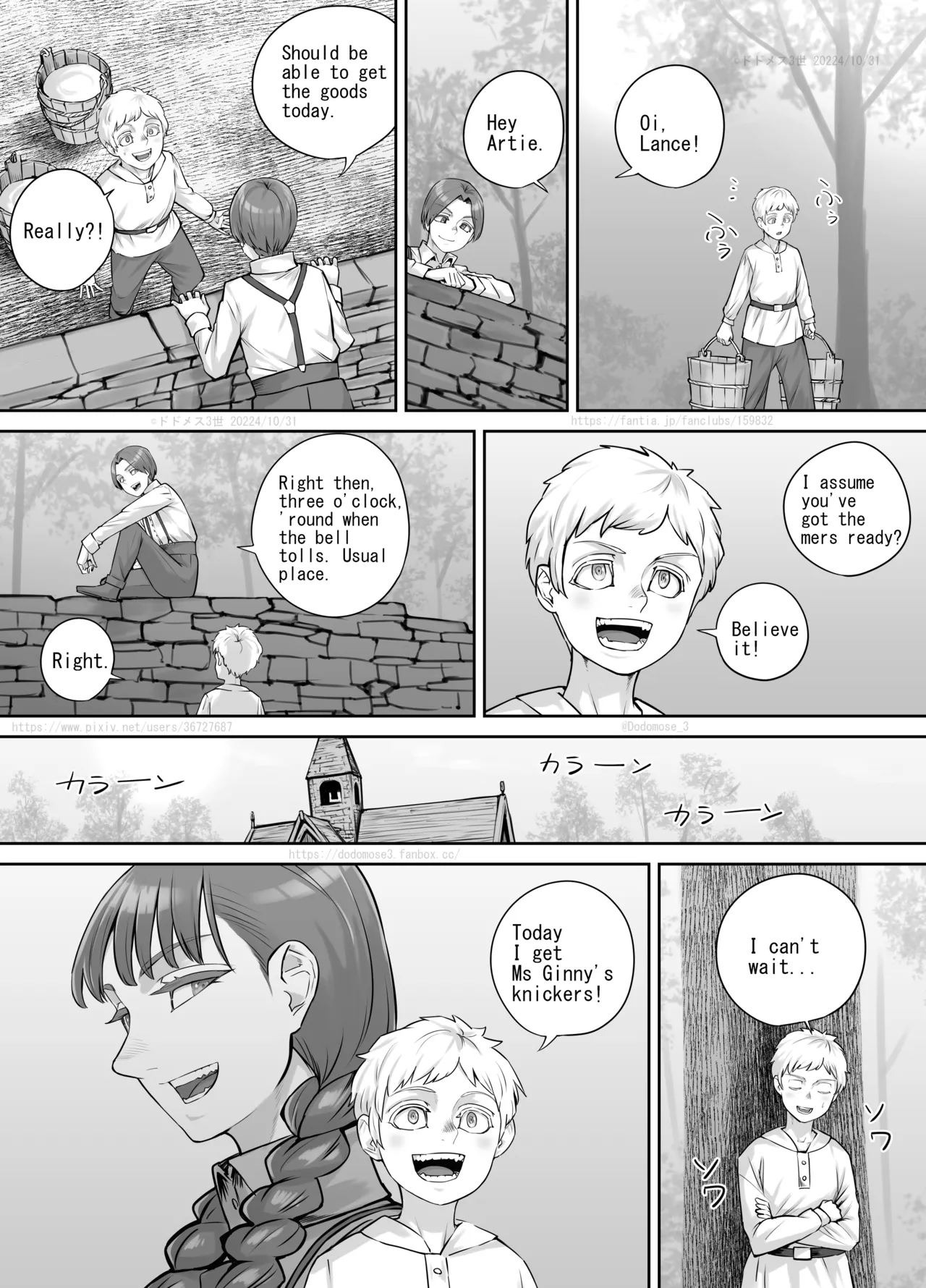 Tomodachi no o Nēsan no Shitagi o Kau Hanashi page 2 full