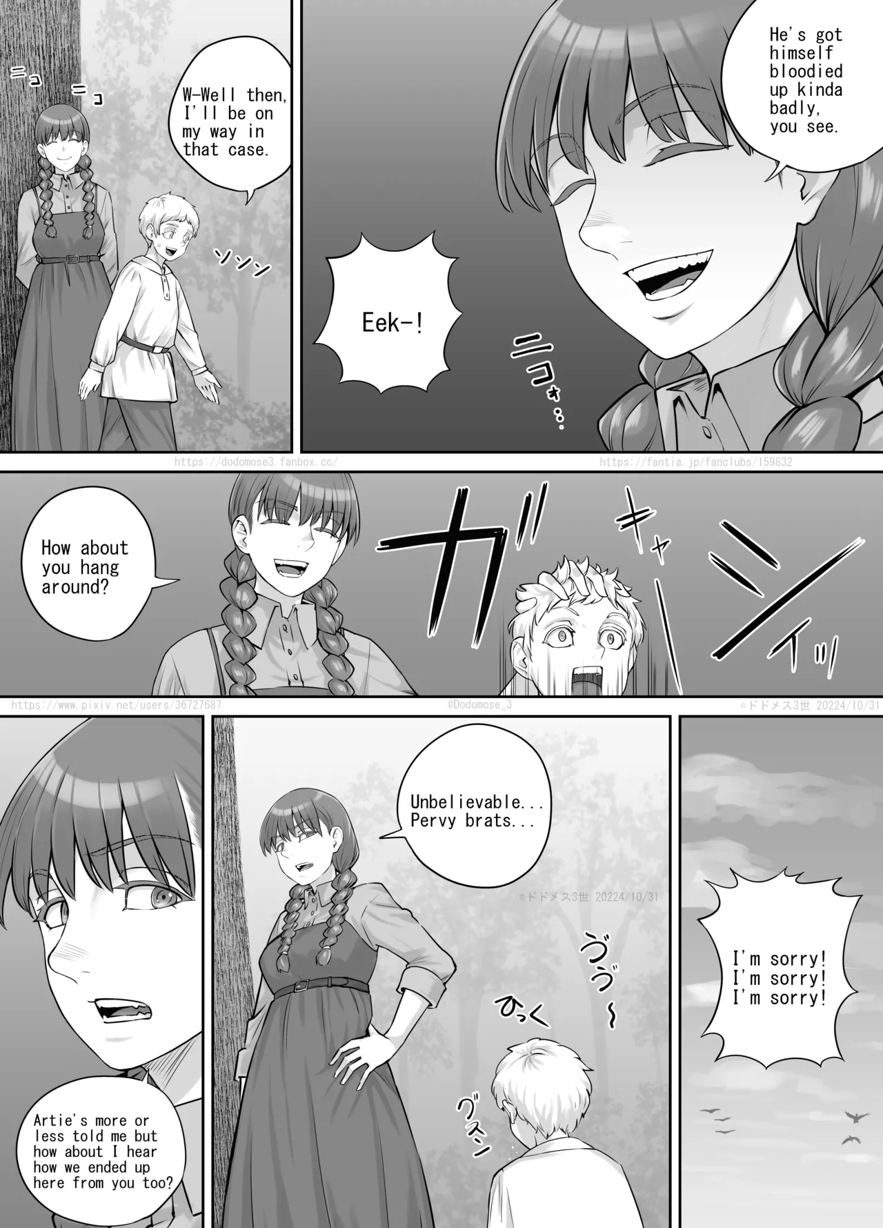 Tomodachi no o Nēsan no Shitagi o Kau Hanashi page 4 full