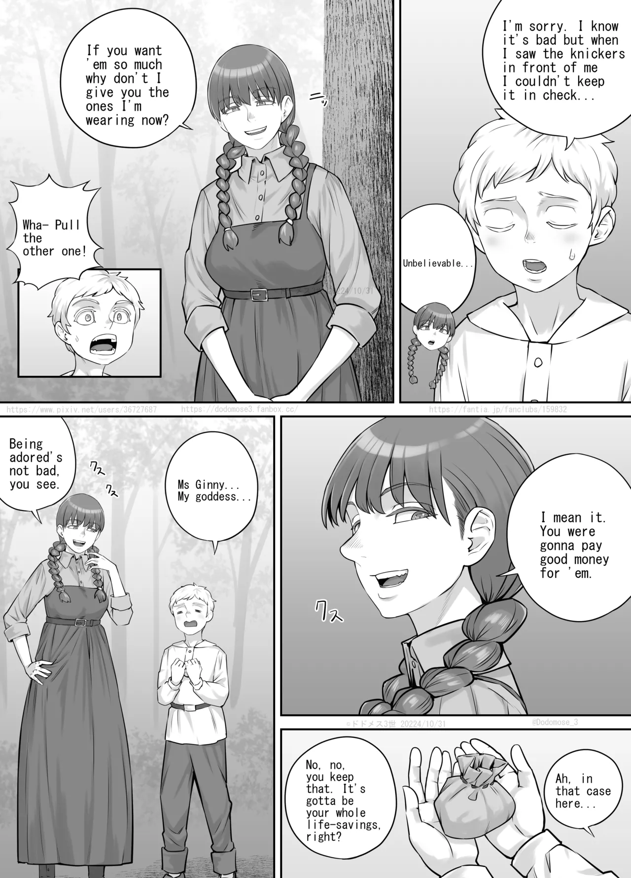 Tomodachi no o Nēsan no Shitagi o Kau Hanashi page 8 full