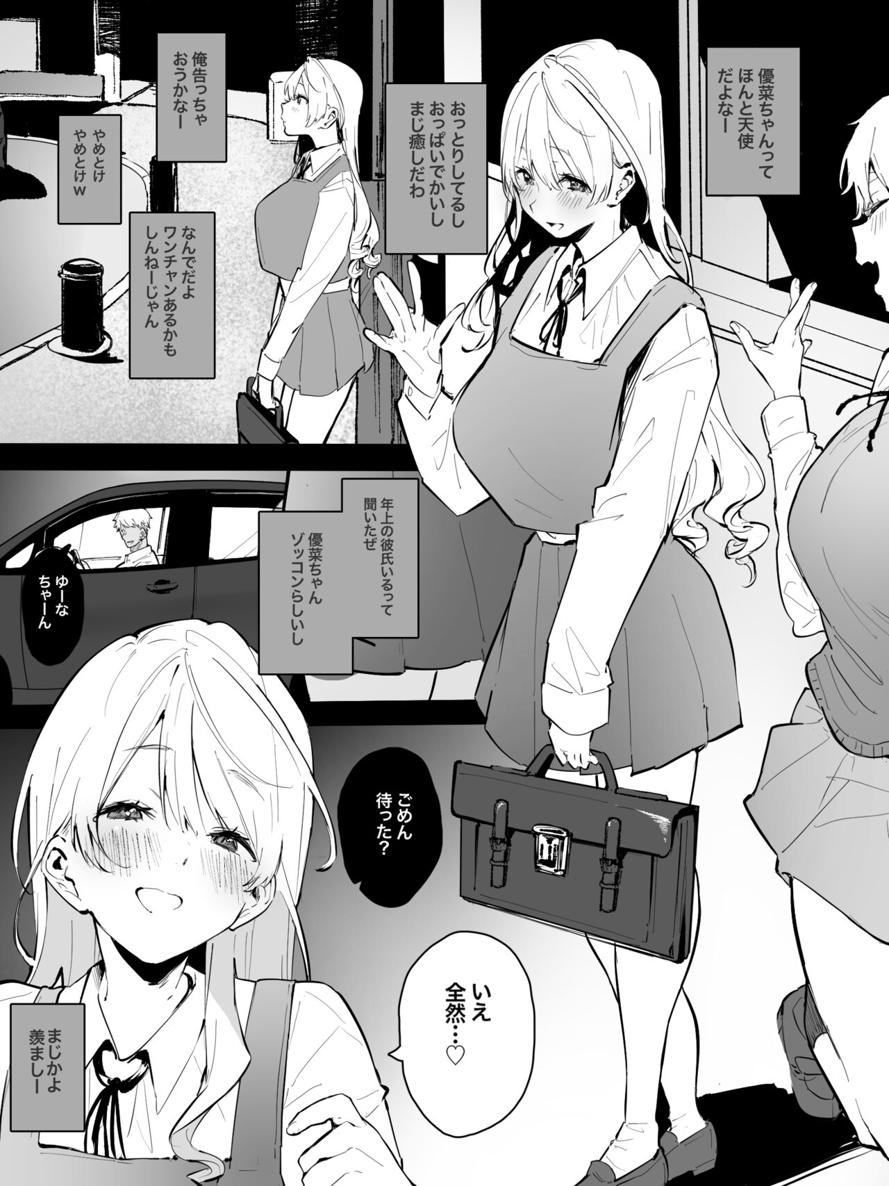 Kawaii Doukyuusei no Seijijou page 1 full