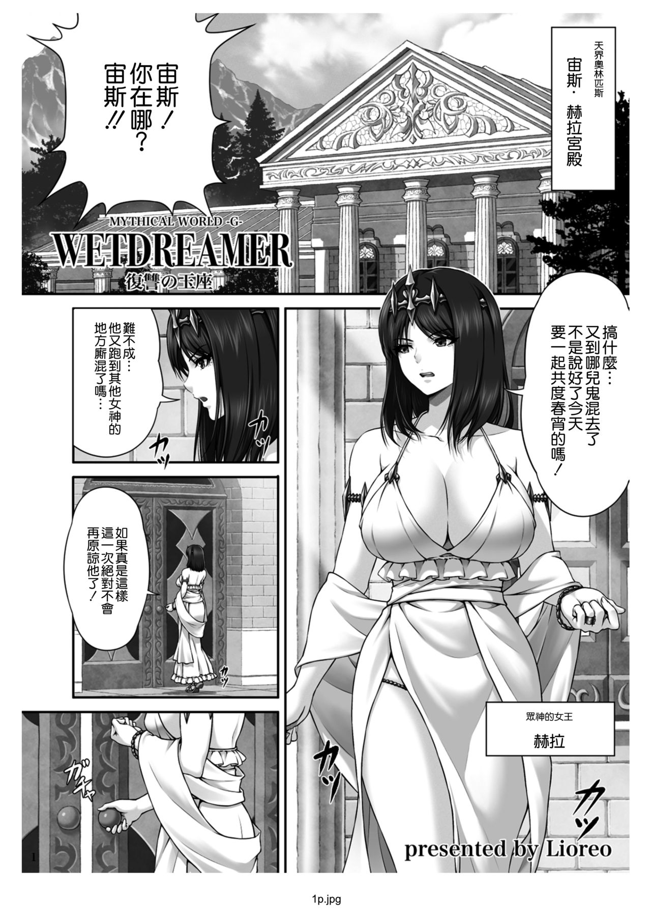 【MYTHICAL WORLD 】 作品合集 page 4 full