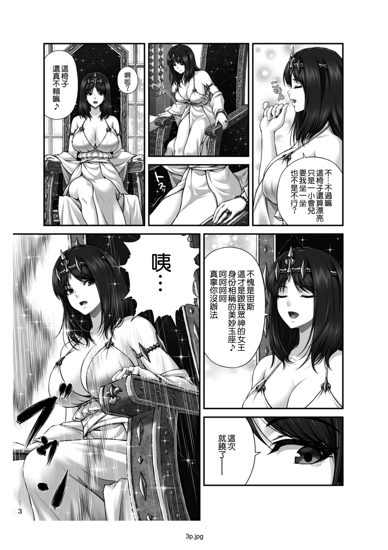 【MYTHICAL WORLD 】 作品合集 page 6 full