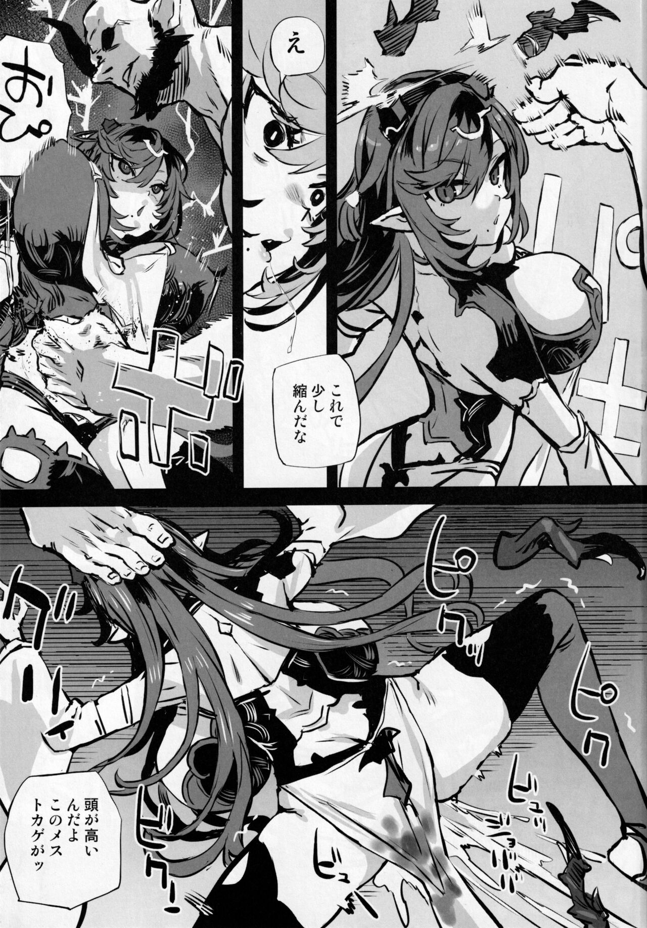 Gareki 36 page 3 full