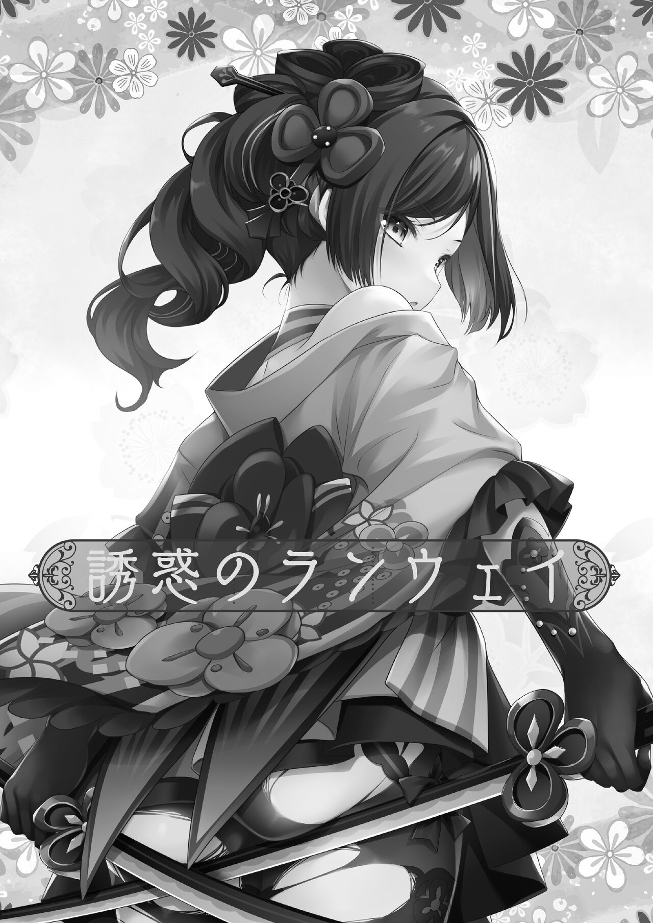 Yuuwaku no Runway page 3 full