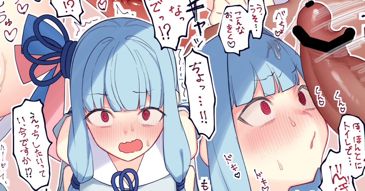 葵ちゃんとこんなところで♥ page 1 full