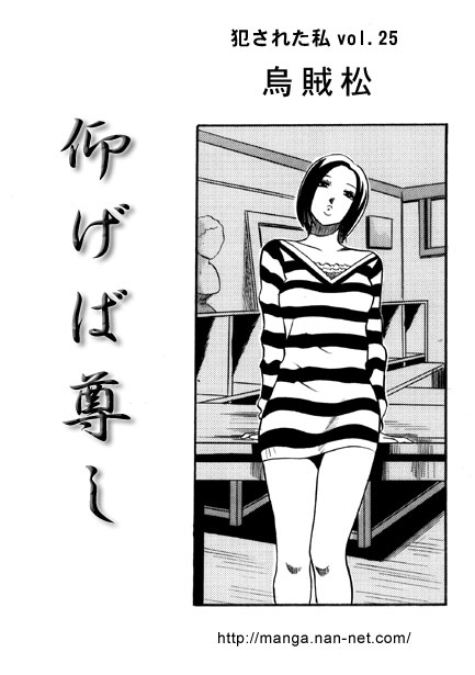 Aogeba Toutoshi page 1 full